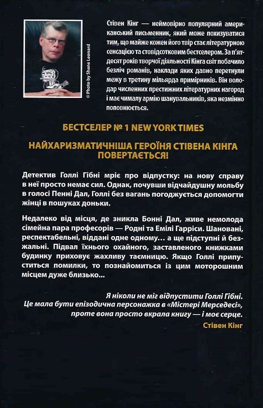 Книга "Кинг С. Голли" (у) (7043) 1