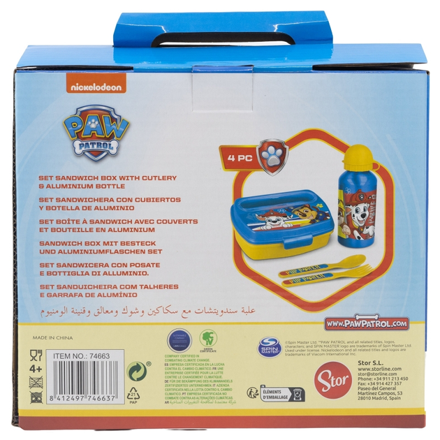 Набор детский (бутылка, ланчбокс, стол. приборы), "Paw patrol pup power" STOR, 74663 2