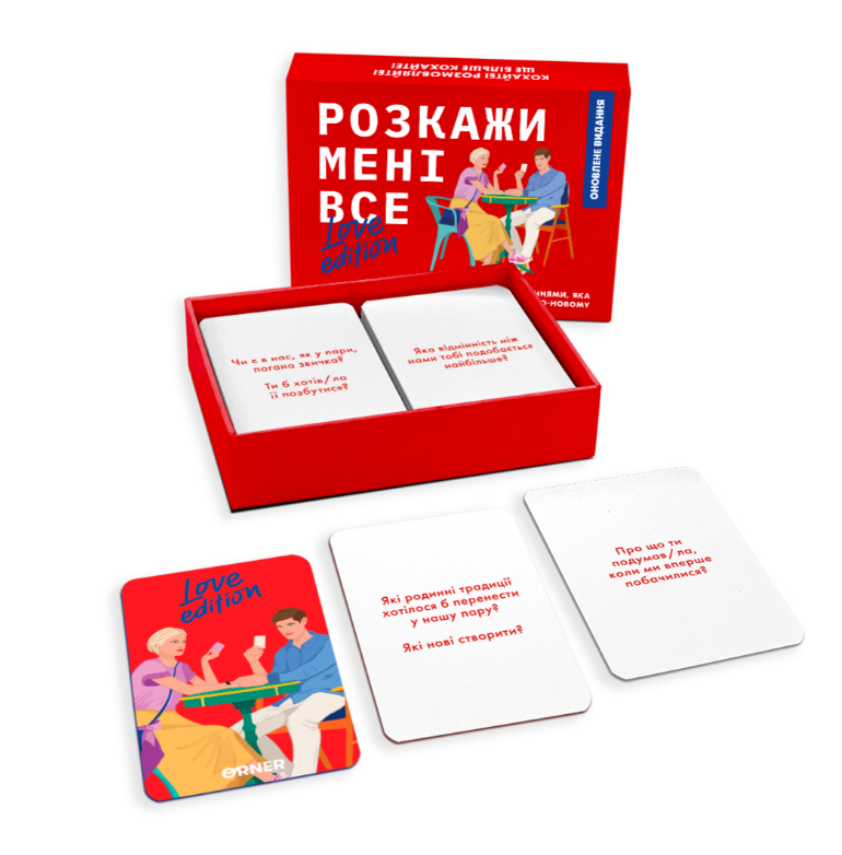Разговорная игра "Расскажи мне все! Love edition", orner-1636 4