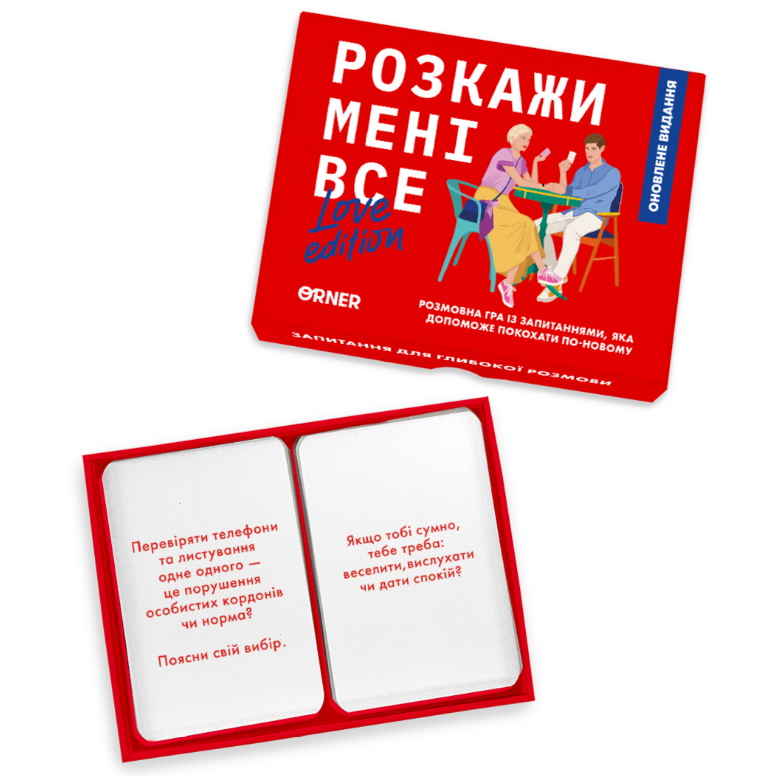 Разговорная игра "Расскажи мне все! Love edition", orner-1636 5