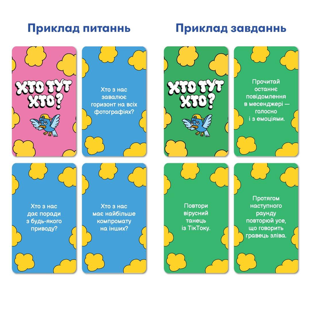 Игра для компании "Кто здесь кто?", orner-2087 3