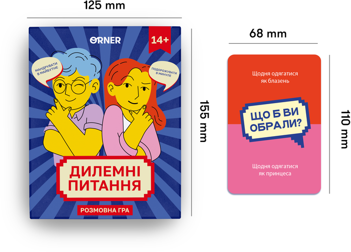 Гра для компанії "Дилемні питання", orner-2056 4