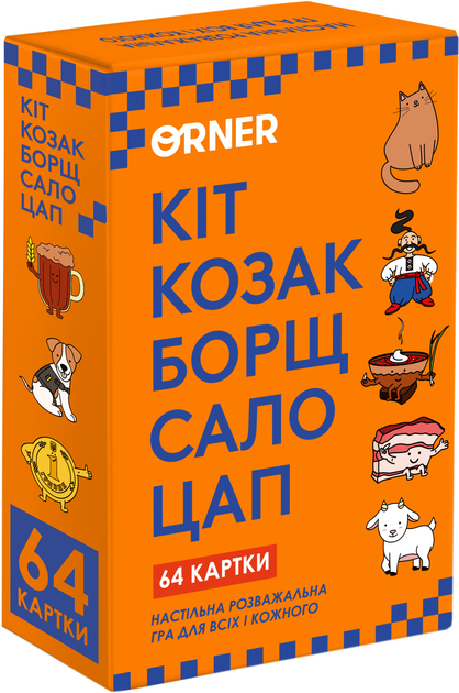 Игра для компании "Кот, козак, борщ, сало, козёл", orner-2347