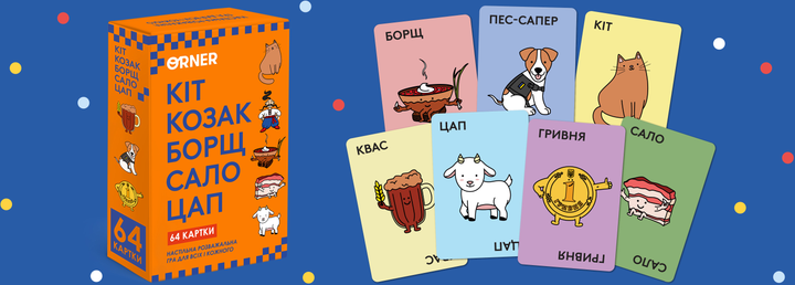 Игра для компании "Кот, козак, борщ, сало, козёл", orner-2347 2