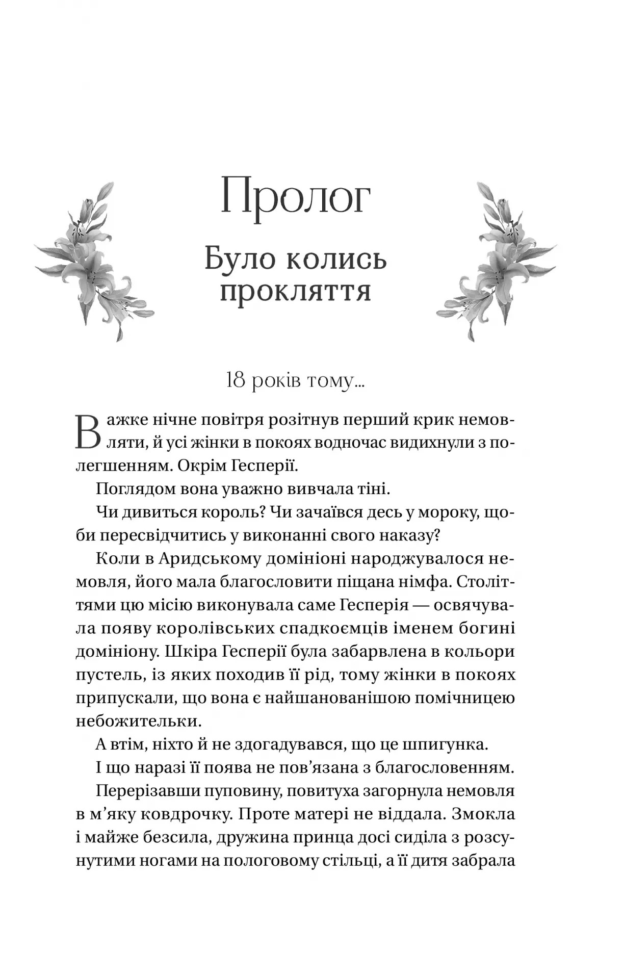 Книга "Овен Е. Корона брехні" (у) (6491) 2