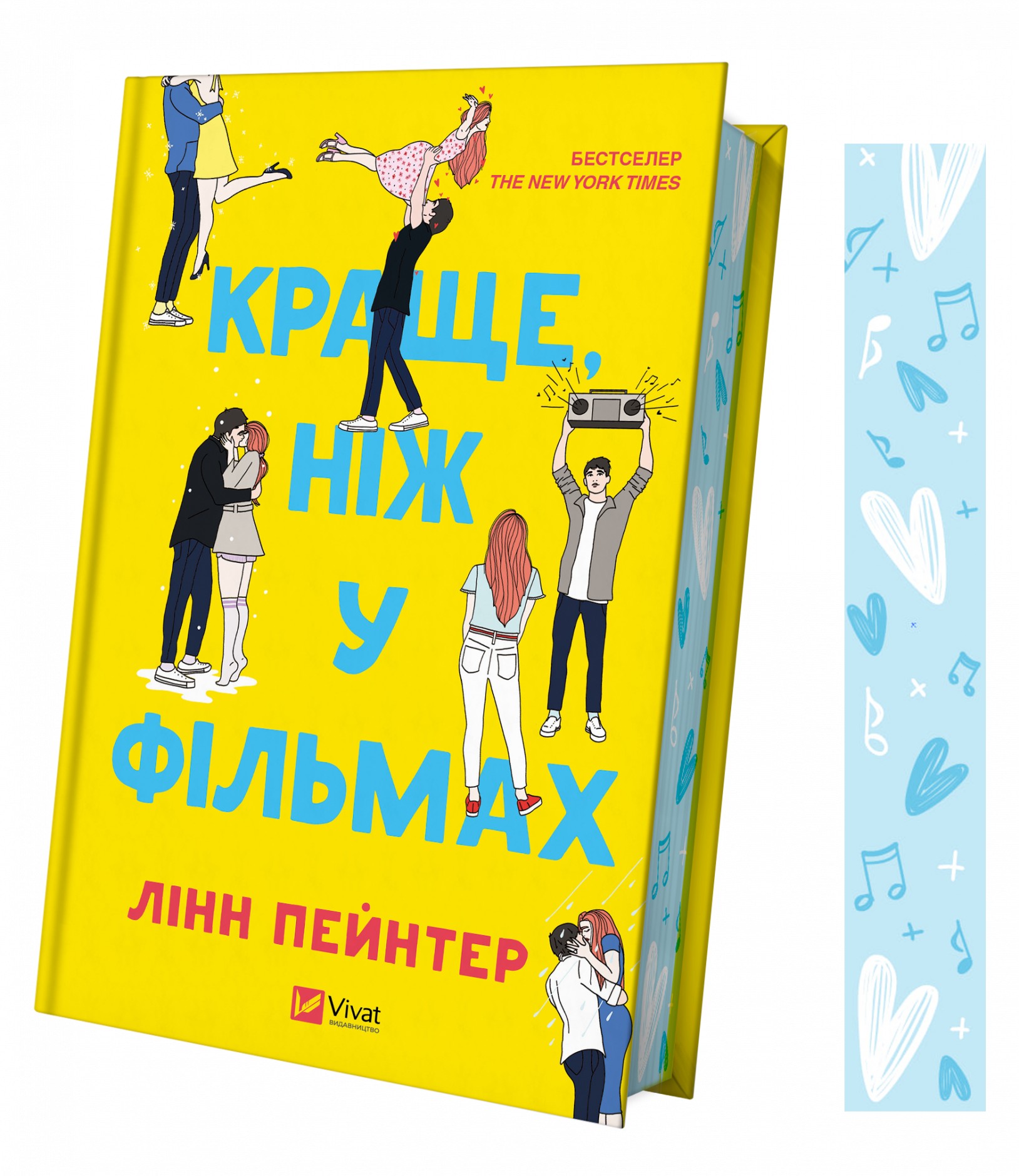 Книга "Пейнтер Л. Лучше, чем в фильмах" (у) (7337) 2