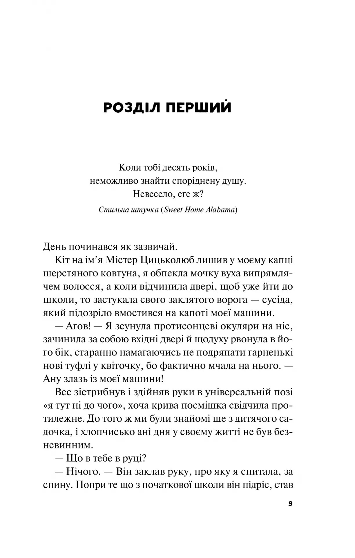 Книга "Пейнтер Л. Лучше, чем в фильмах" (у) (7337) 5