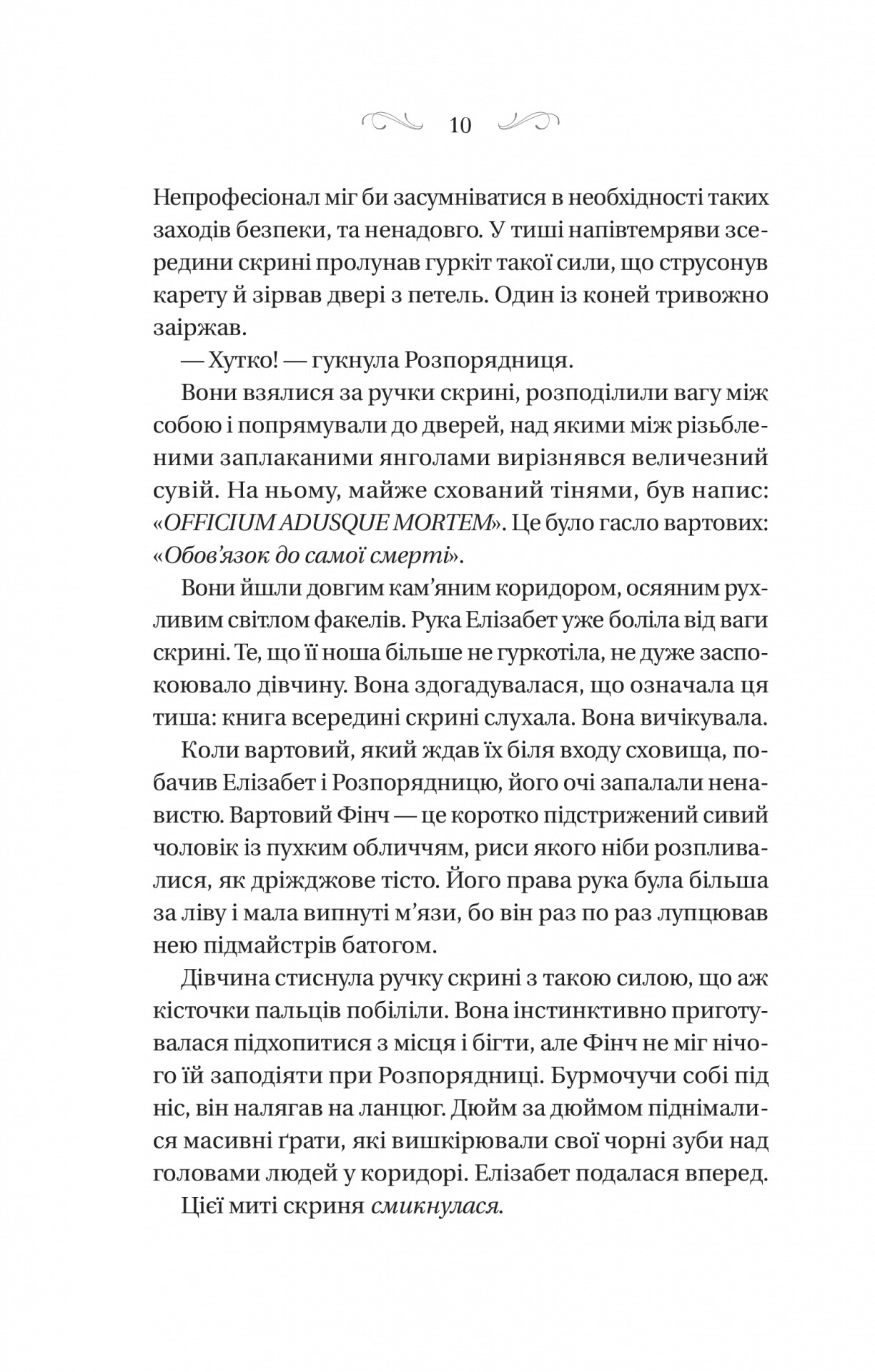 Книга "Роджерсон М. Чаклунство шипів" (у) (6590) 5