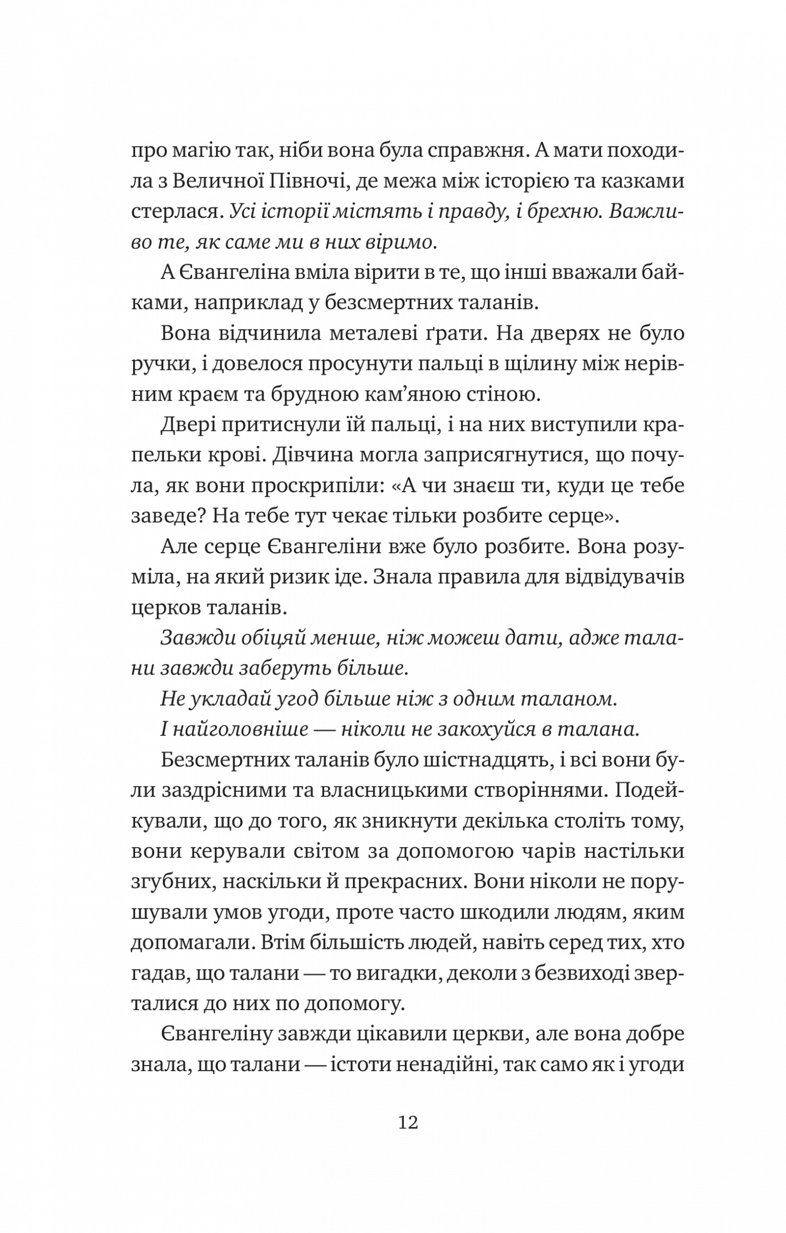 Книга "Ґарбер С. Одного разу розбите серце /зі зрізом/" (у) (6873) 6