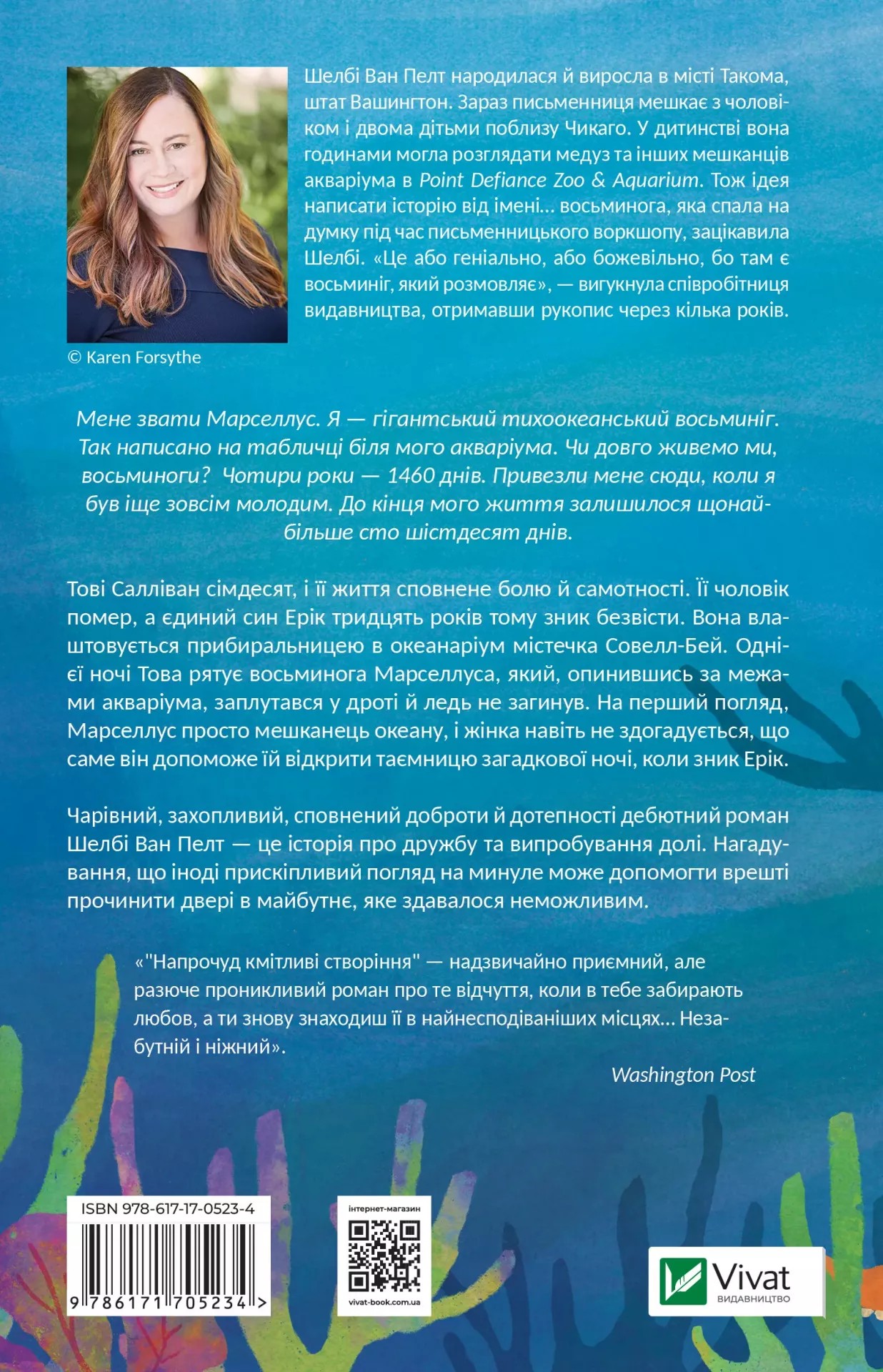Книга "Ван Пелт Ш. Удивительно сообразительные создания" (у) (5234) 1