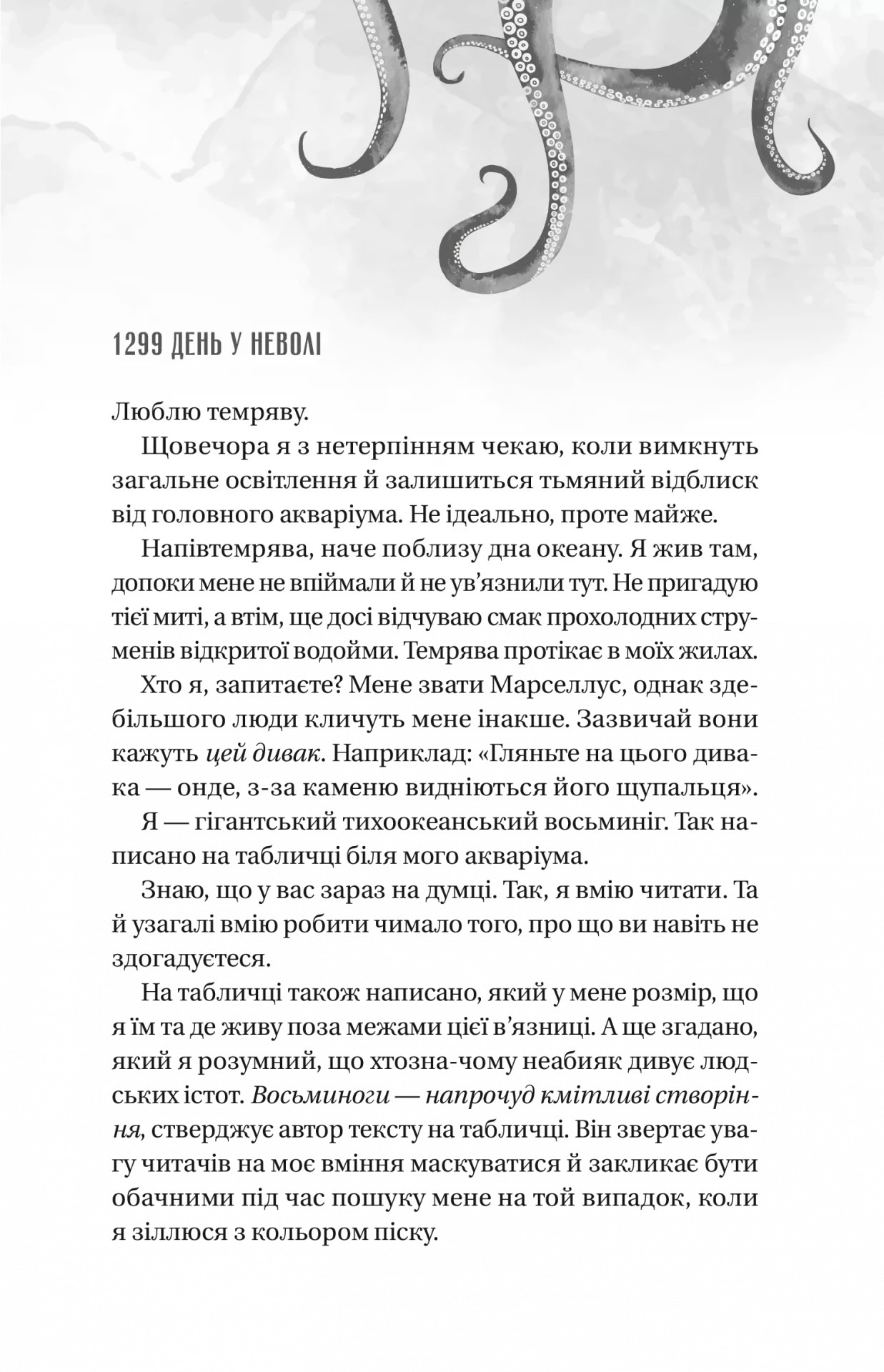 Книга "Ван Пелт Ш. Удивительно сообразительные создания" (у) (5234) 2