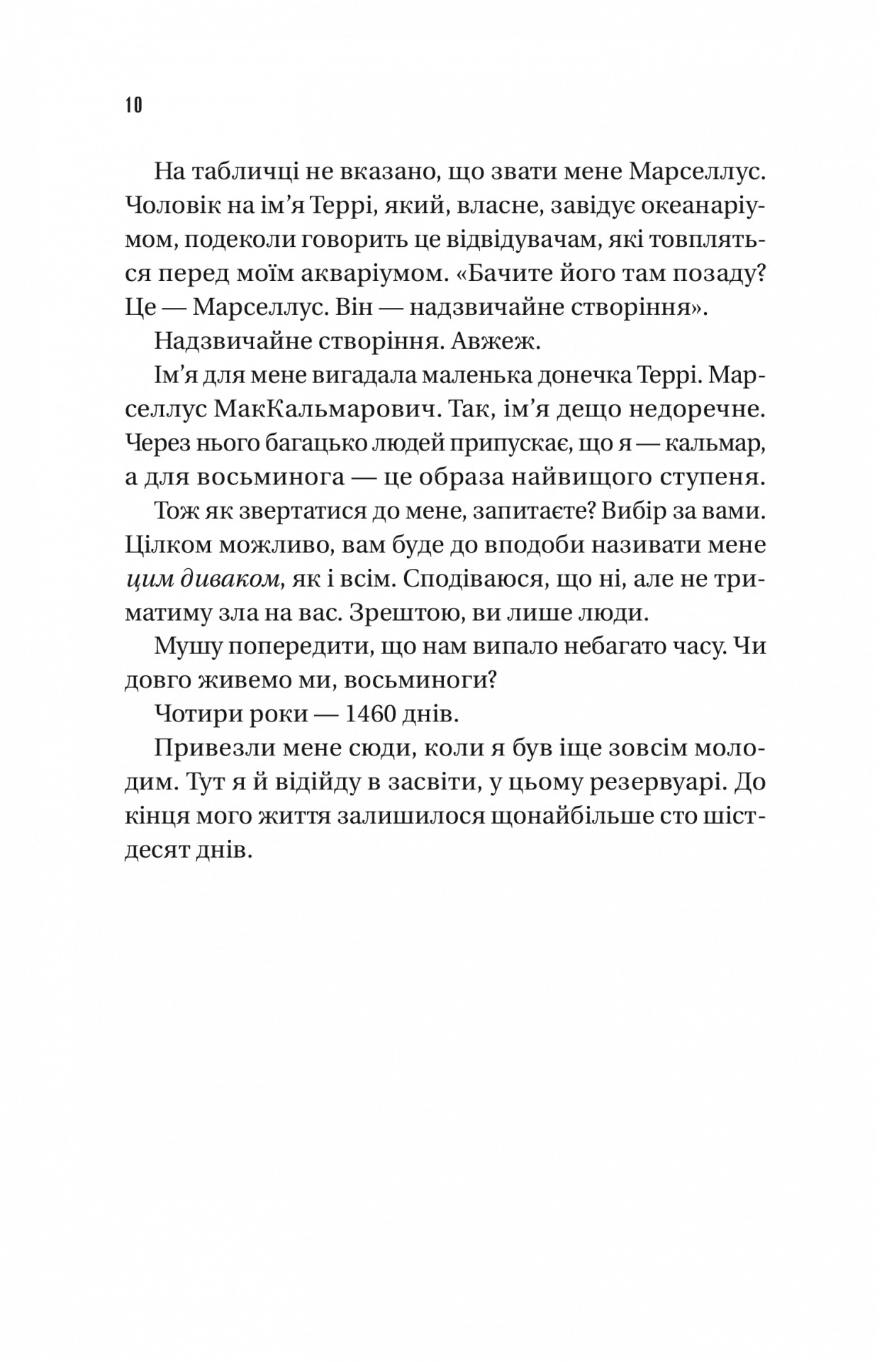 Книга "Ван Пелт Ш. Удивительно сообразительные создания" (у) (5234) 3