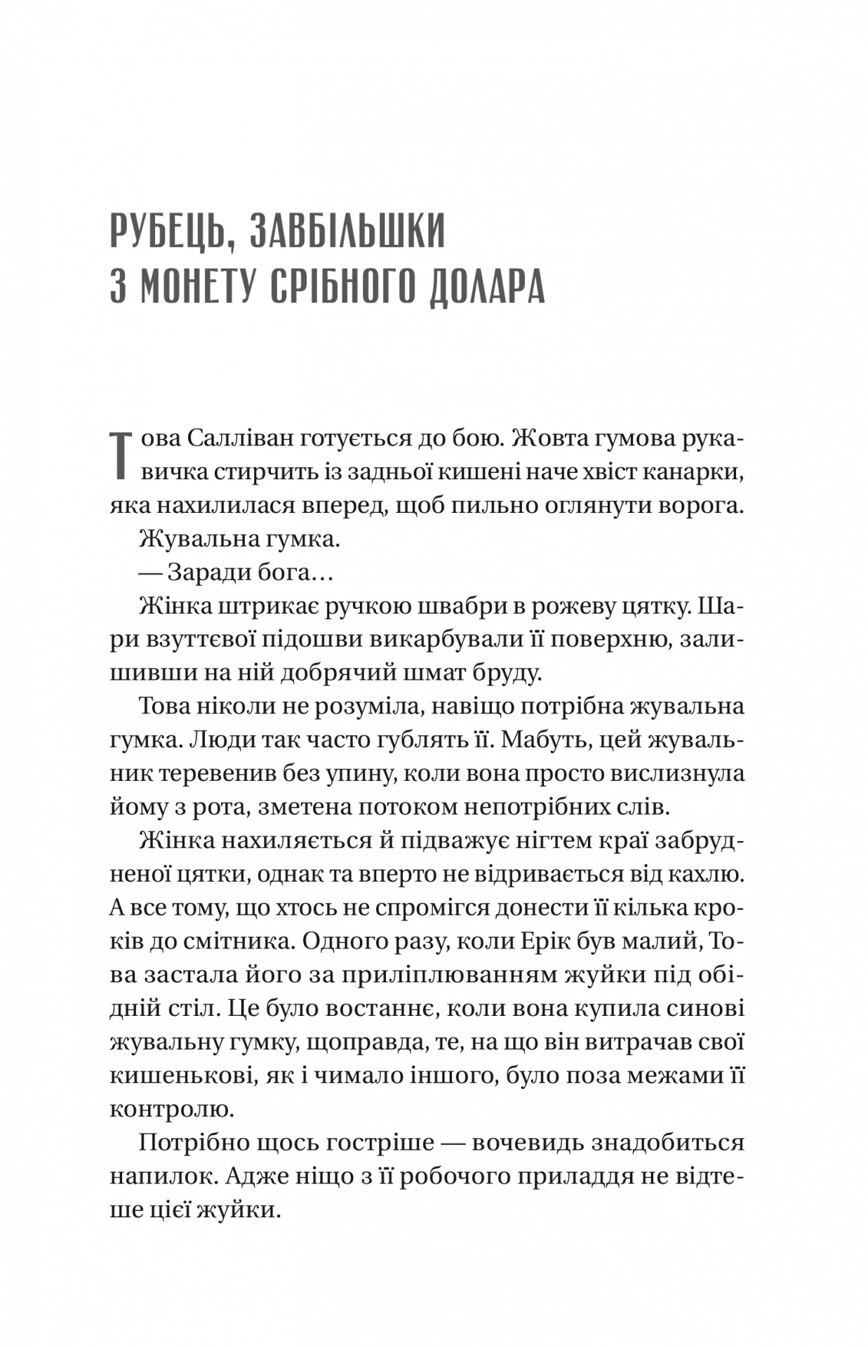 Книга "Ван Пелт Ш. Удивительно сообразительные создания" (у) (5234) 4