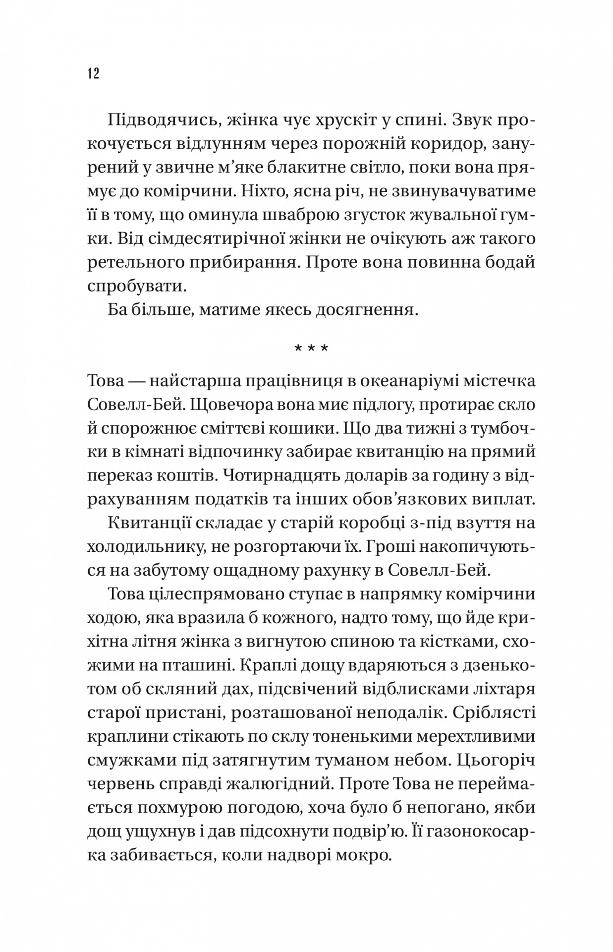 Книга "Ван Пелт Ш. Удивительно сообразительные создания" (у) (5234) 5