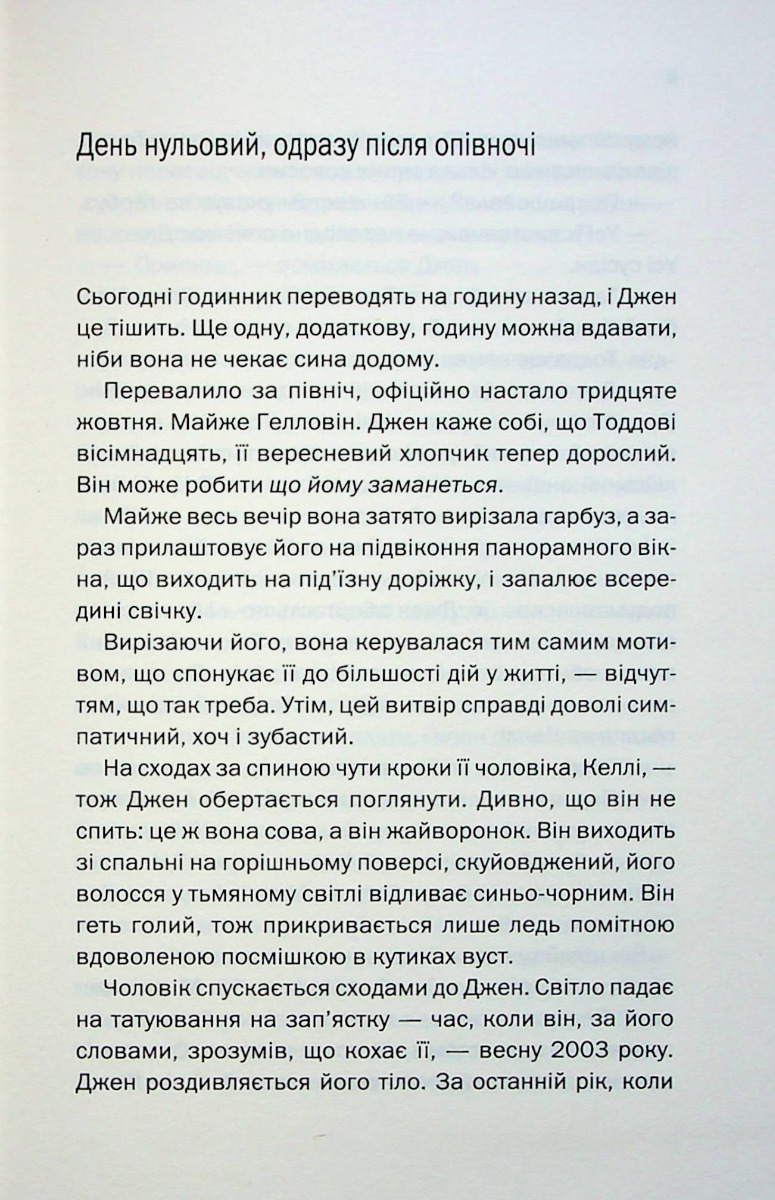 Книга "Мак-Аллистер Д. Не в том месте не в то время" (у) (3694) 2
