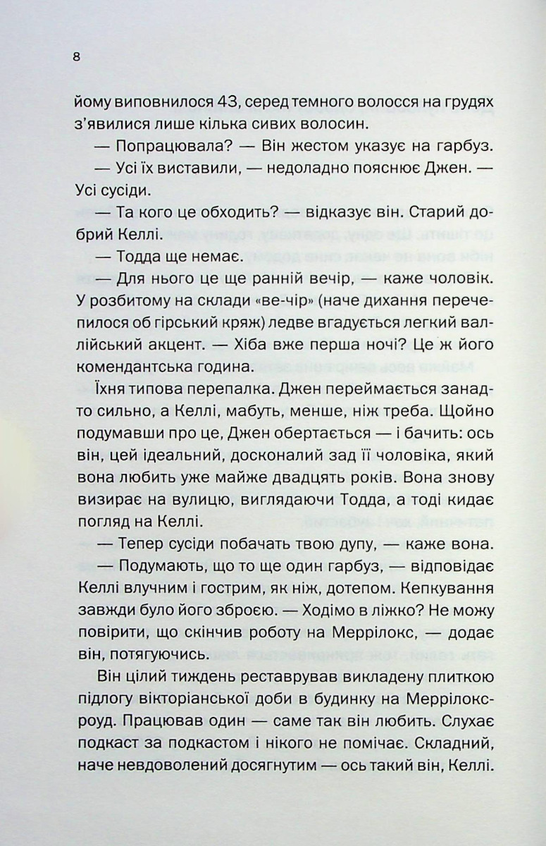 Книга "Мак-Аллистер Д. Не в том месте не в то время" (у) (3694) 3
