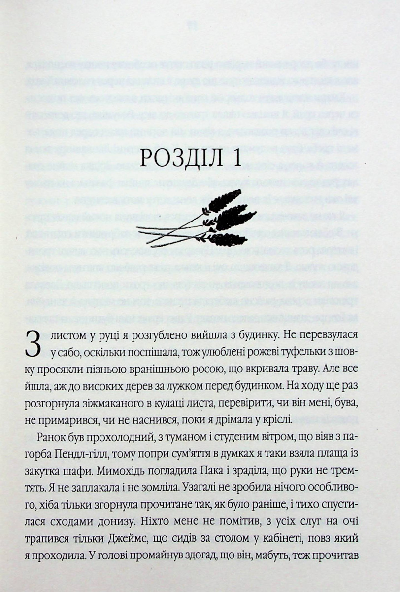 Книга "Голлс С. Фамільяри" (у) (3793) 4