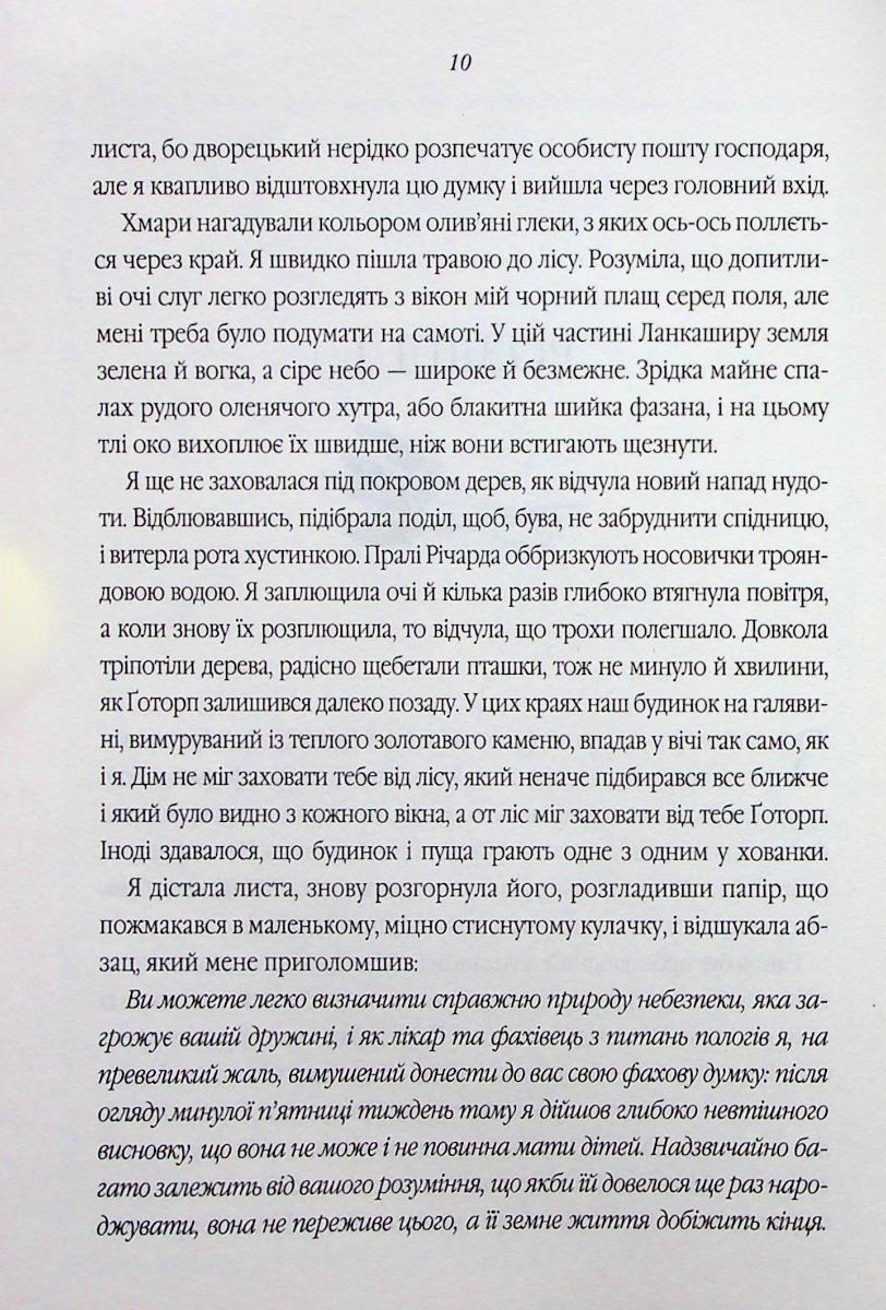 Книга "Голлс С. Фамільяри" (у) (3793) 5