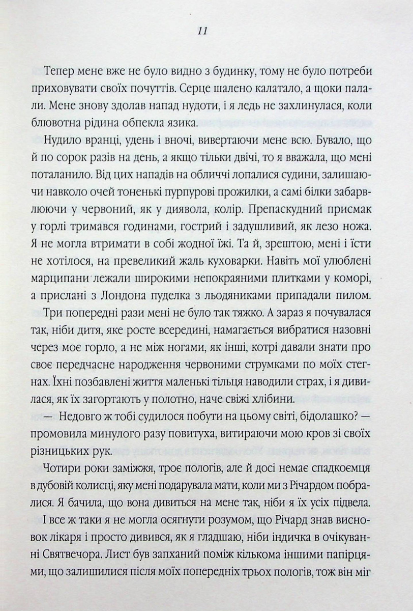 Книга "Голлс С. Фамільяри" (у) (3793) 6