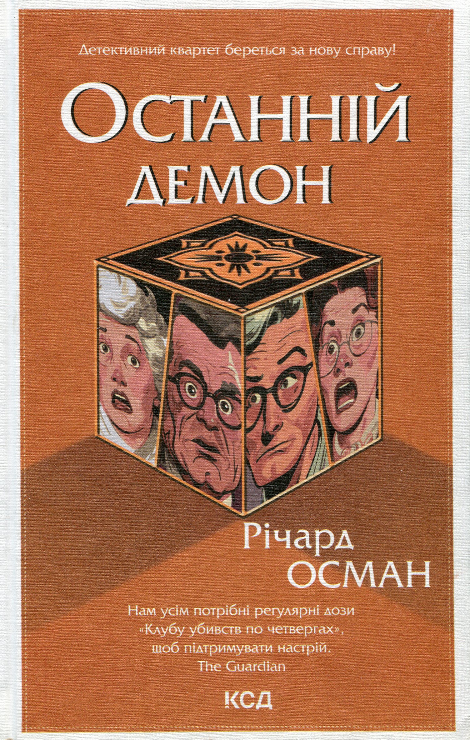Книга "Яррос Р. Эмпиреи. Кн.1. Четвертое крыло" (у) (5155)