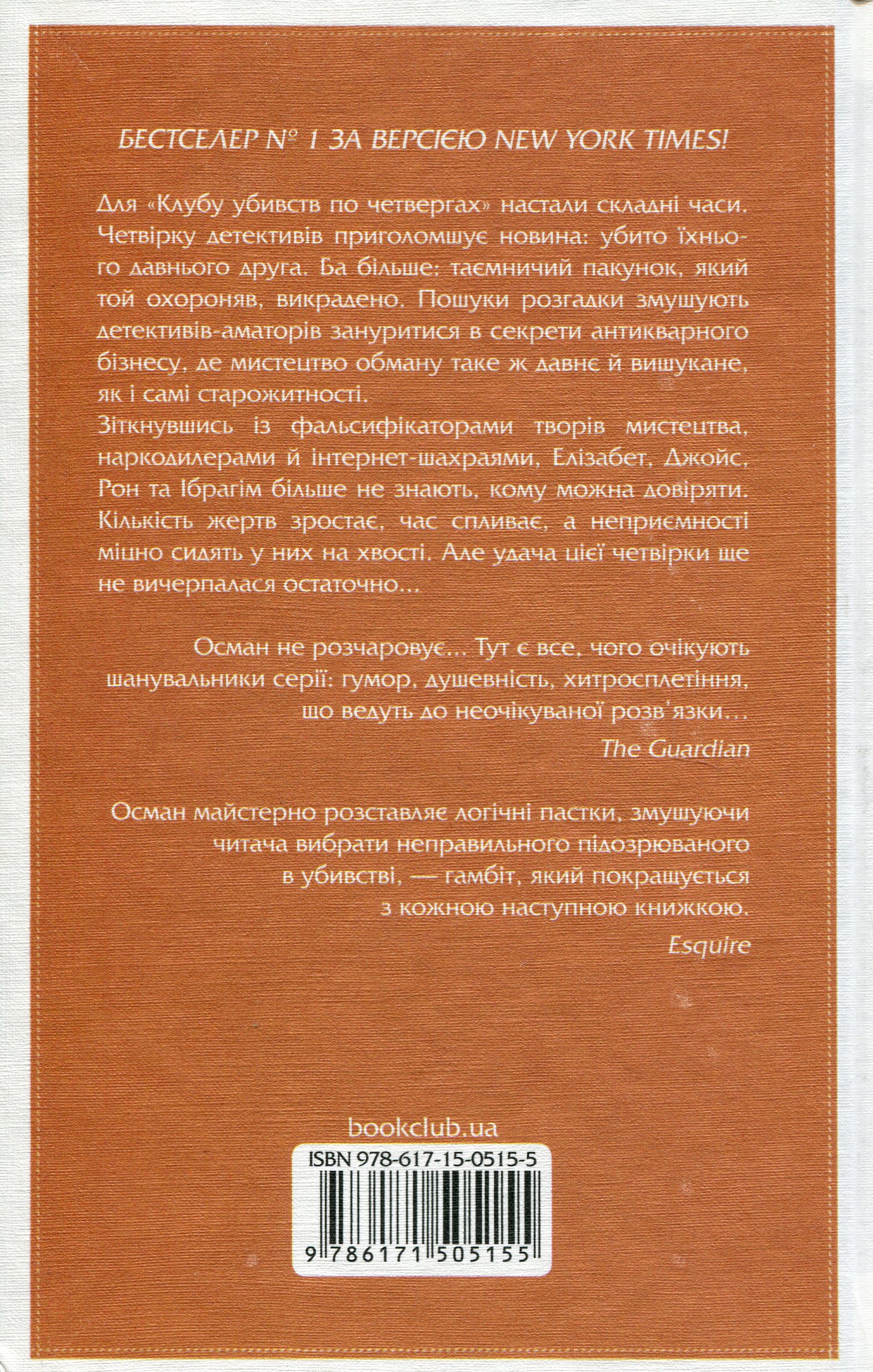 Книга "Яррос Р. Эмпиреи. Кн.1. Четвертое крыло" (у) (5155) 1