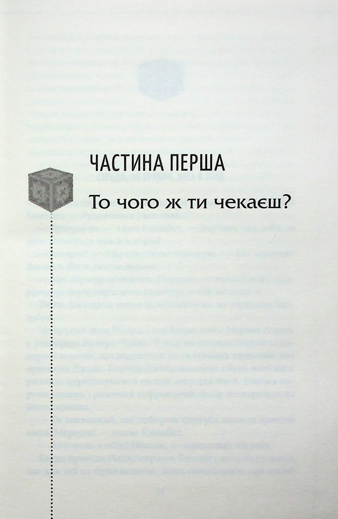 Книга "Яррос Р. Эмпиреи. Кн.1. Четвертое крыло" (у) (5155) 2