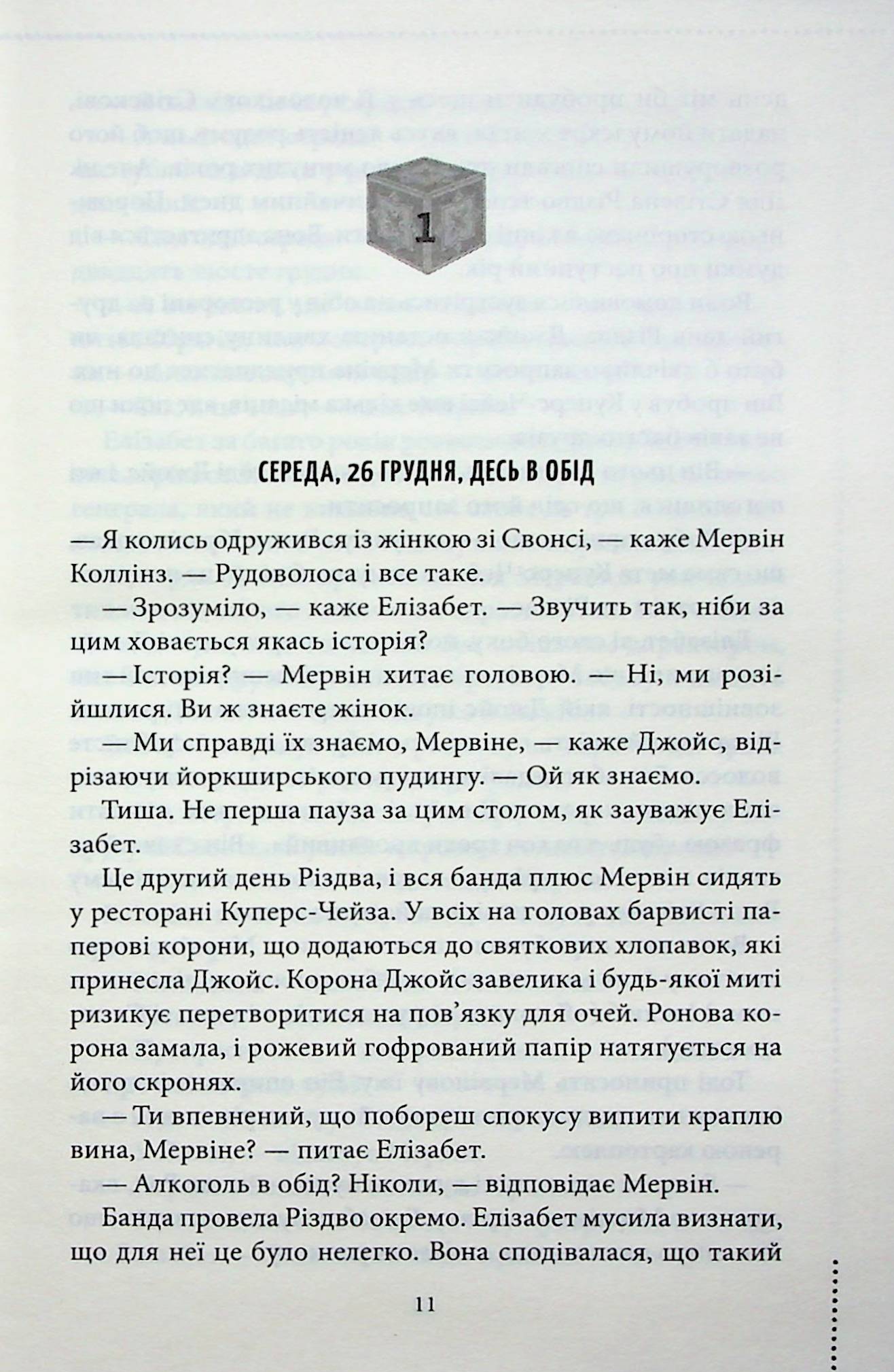Книга "Яррос Р. Эмпиреи. Кн.1. Четвертое крыло" (у) (5155) 3