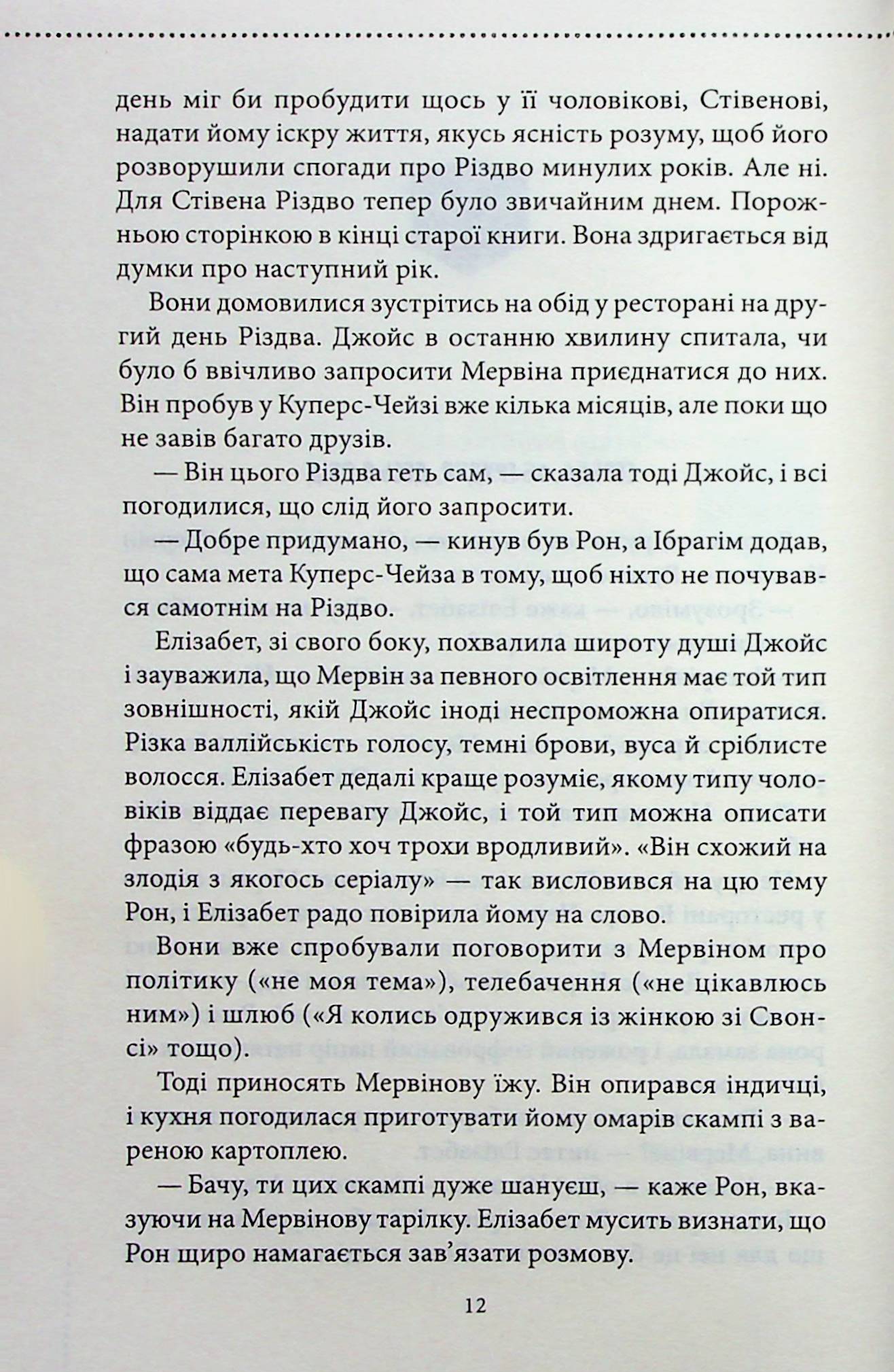 Книга "Яррос Р. Эмпиреи. Кн.1. Четвертое крыло" (у) (5155) 4