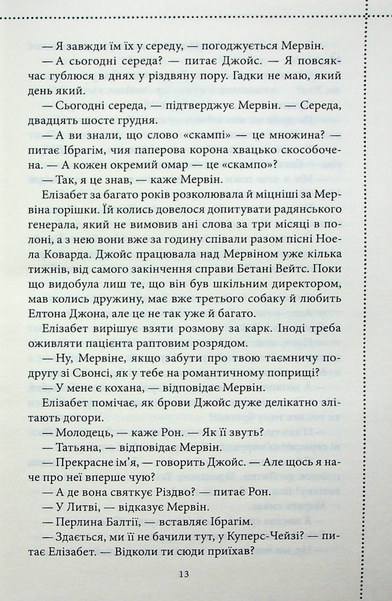 Книга "Яррос Р. Эмпиреи. Кн.1. Четвертое крыло" (у) (5155) 5