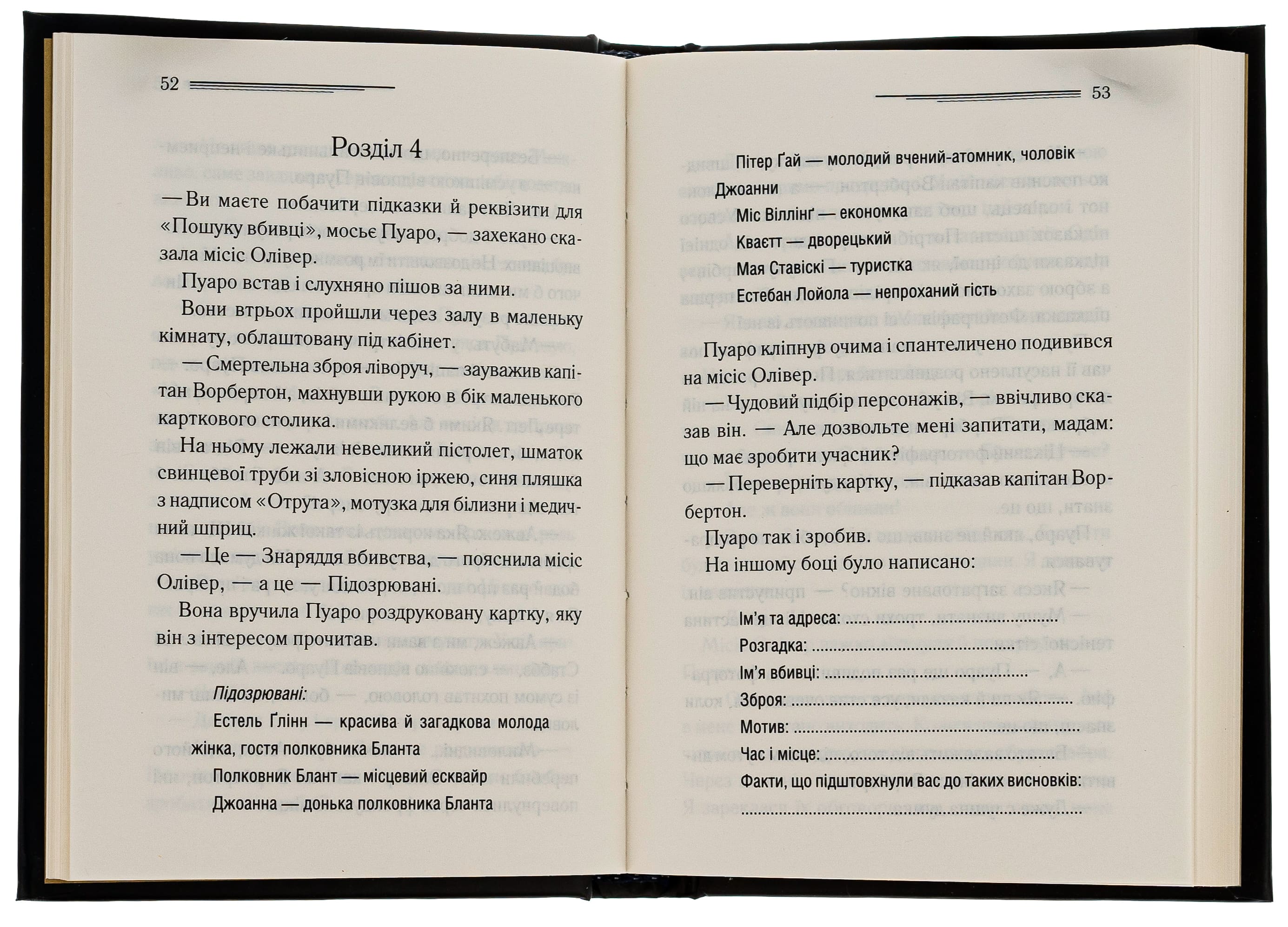 Книга "Агата Кристи. Причуда мертвеца" (у) (6435) 4