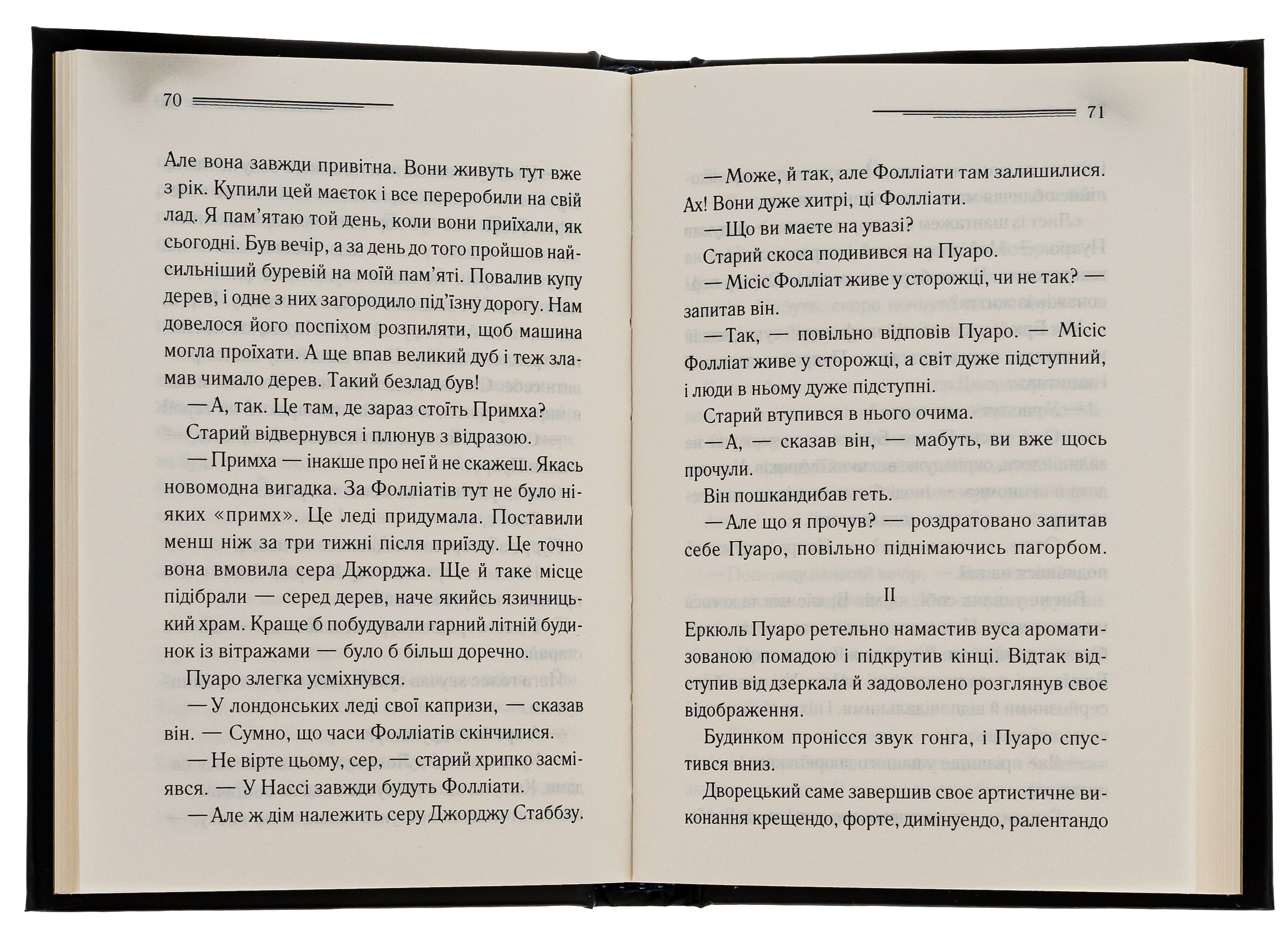 Книга "Агата Кристи. Причуда мертвеца" (у) (6435) 5