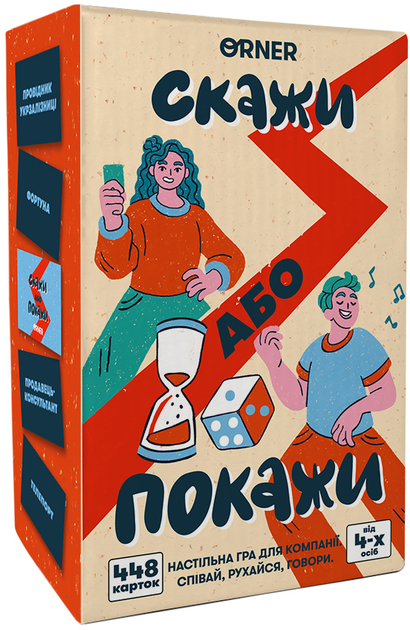 Игра для компании "Скажи или покажи", orner-2341