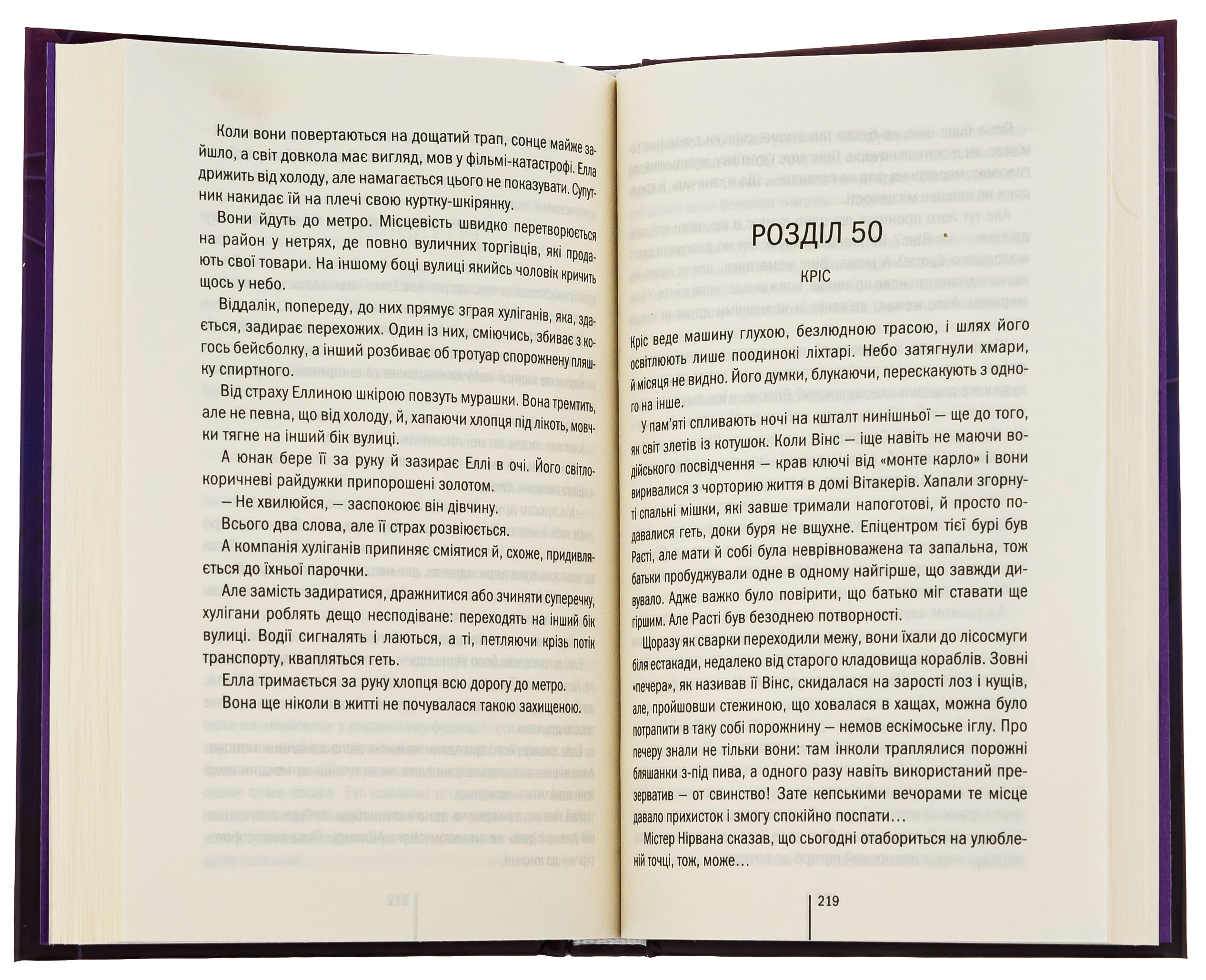 Книга "Финли А. Вечерняя смена"(у) (3953) 4
