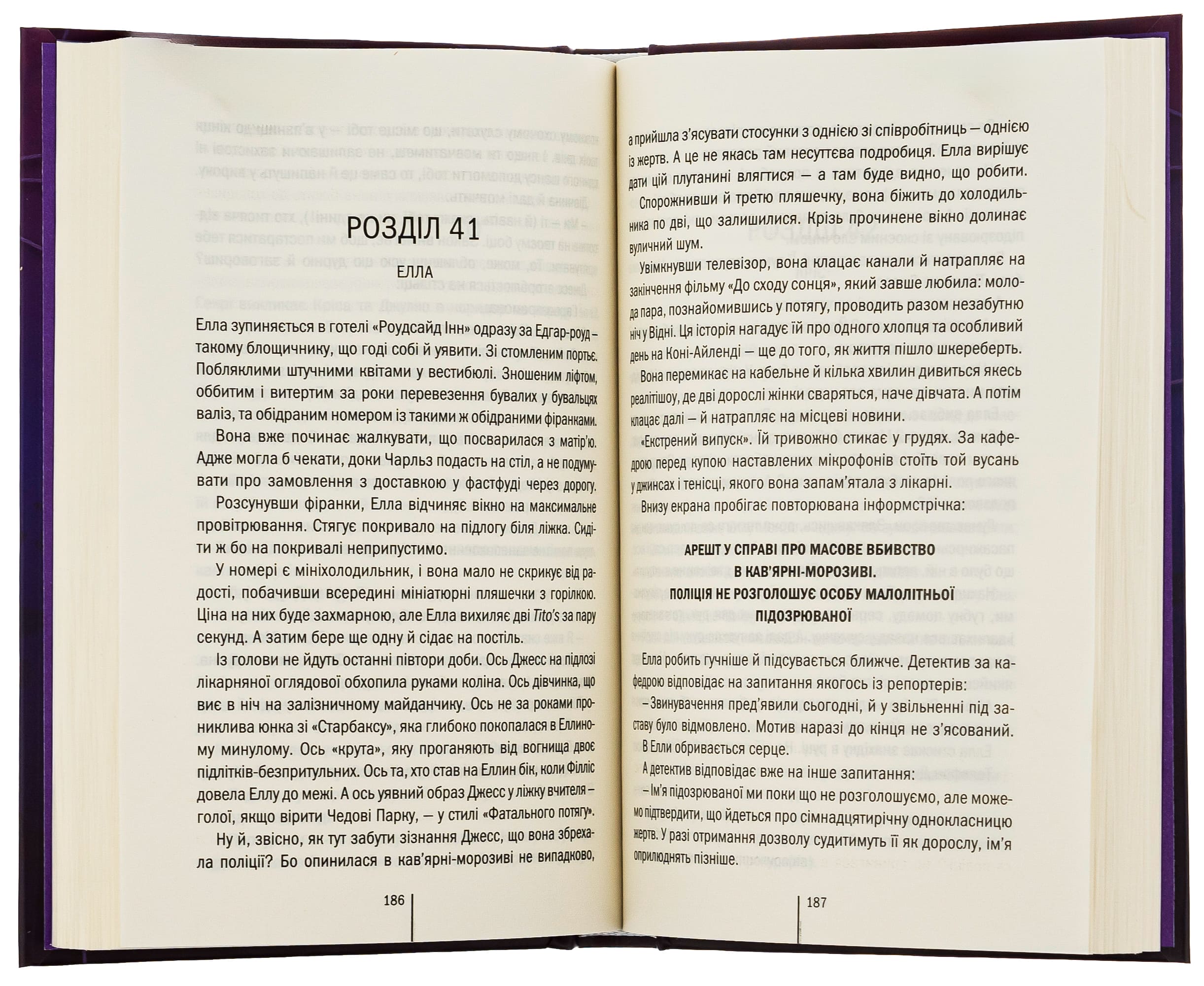 Книга "Финли А. Вечерняя смена"(у) (3953) 5