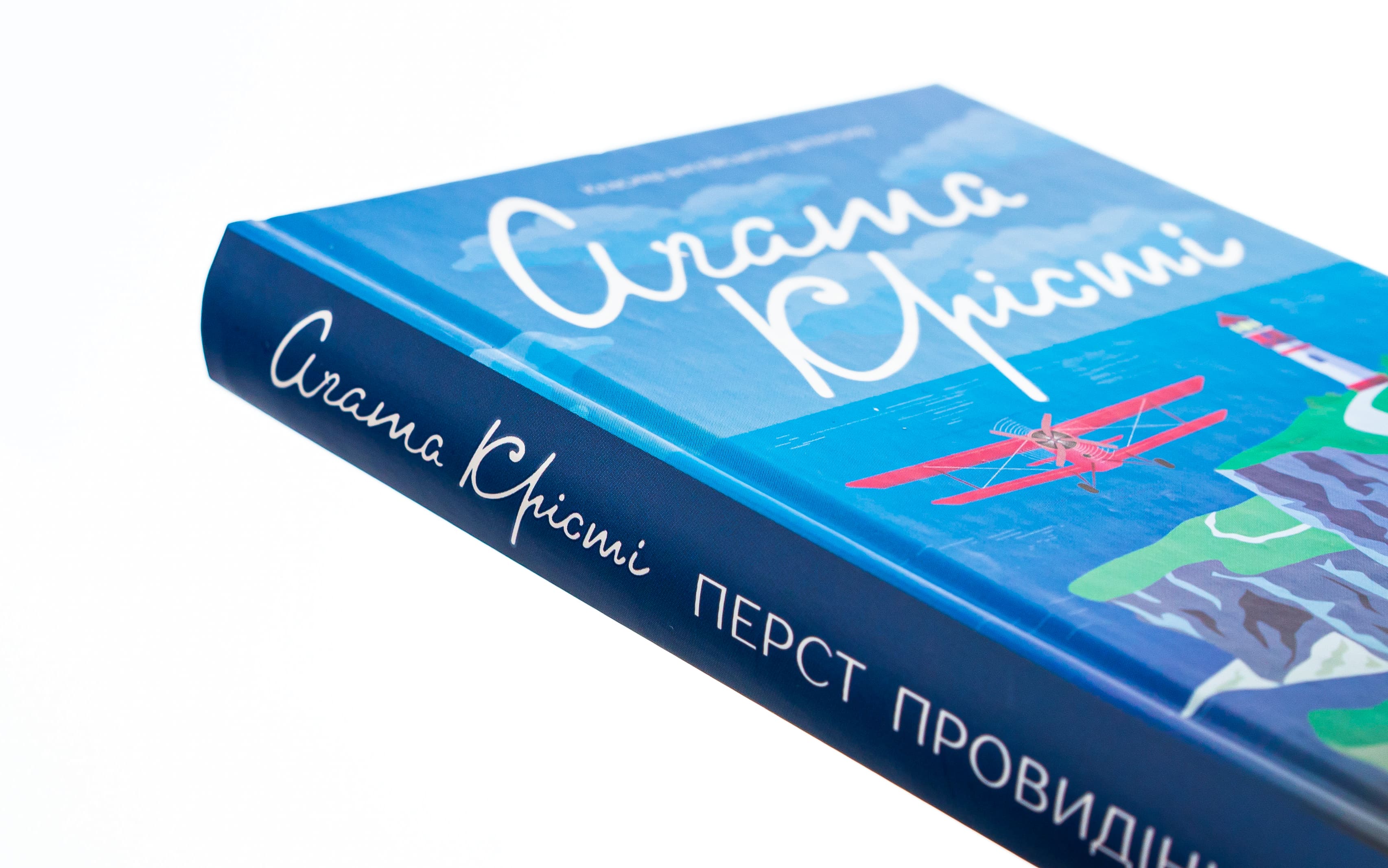 Книга "Агата Кристи. Перст провидения (у) (3939) 3