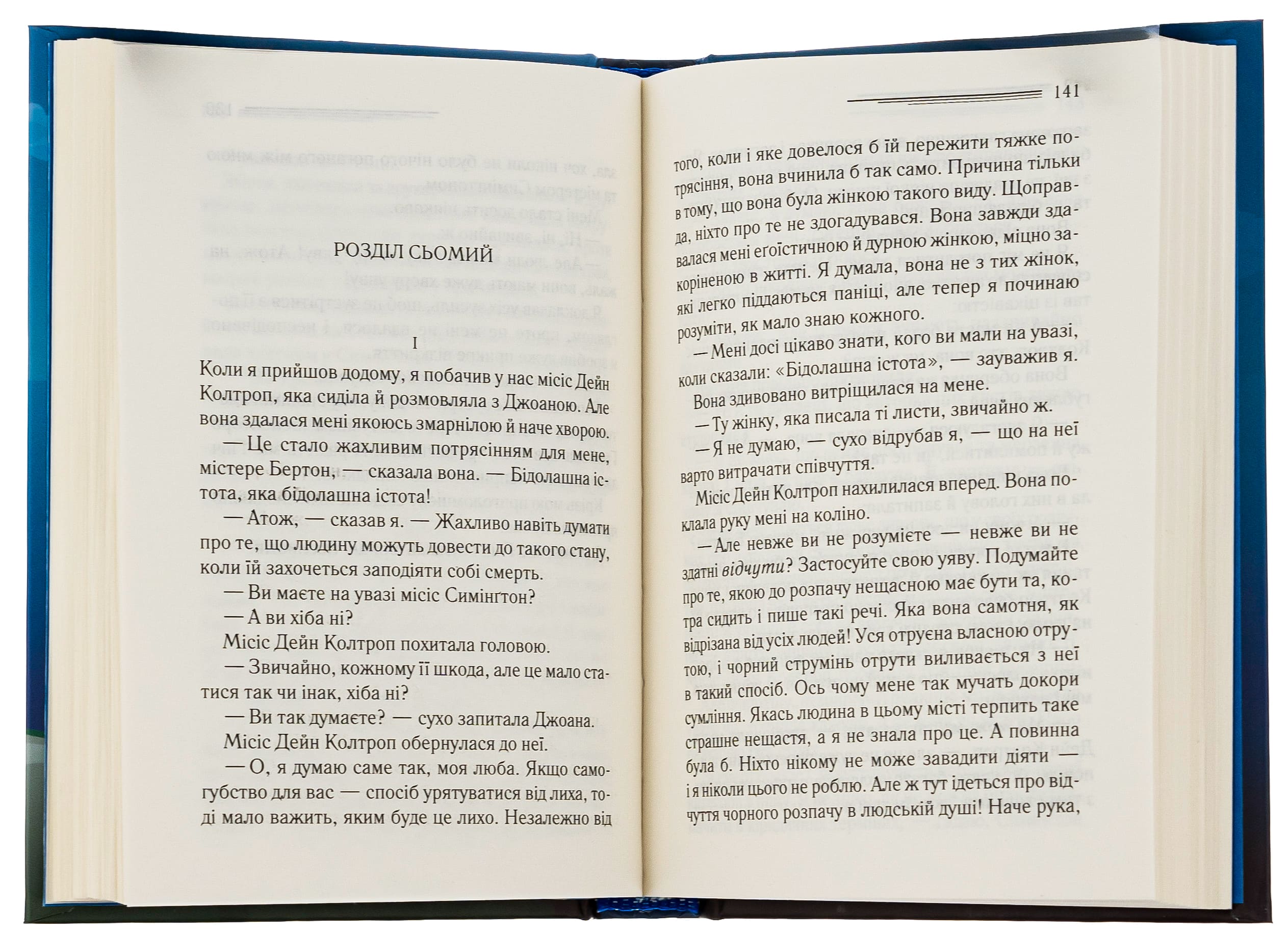 Книга "Агата Кристи. Перст провидения (у) (3939) 4