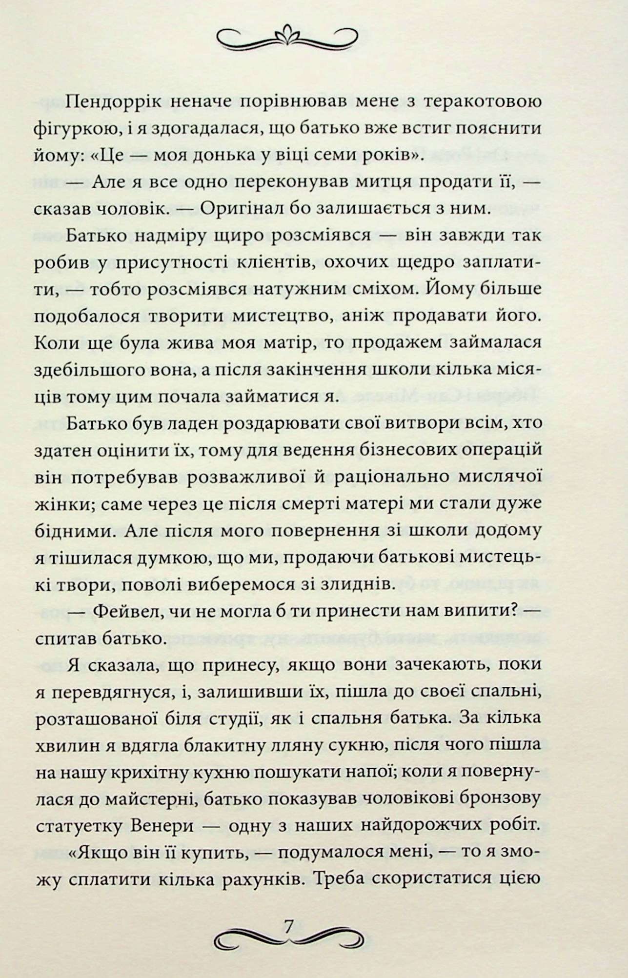 Книга "Голт В. Невеста Пендоррика" (у) (6312) 4
