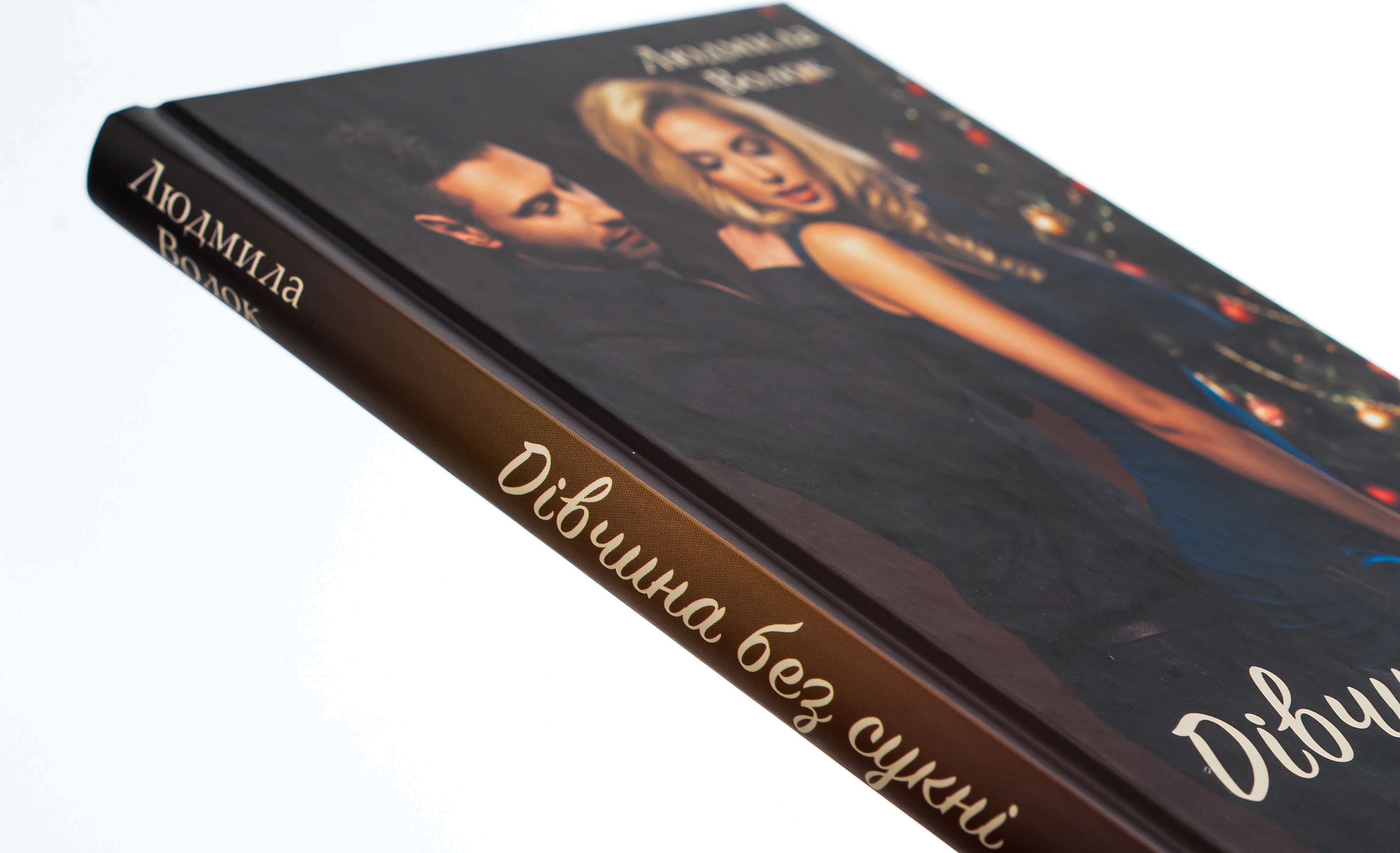 Книга "Волок Л. Девушка без платья" (у) (3861) 3