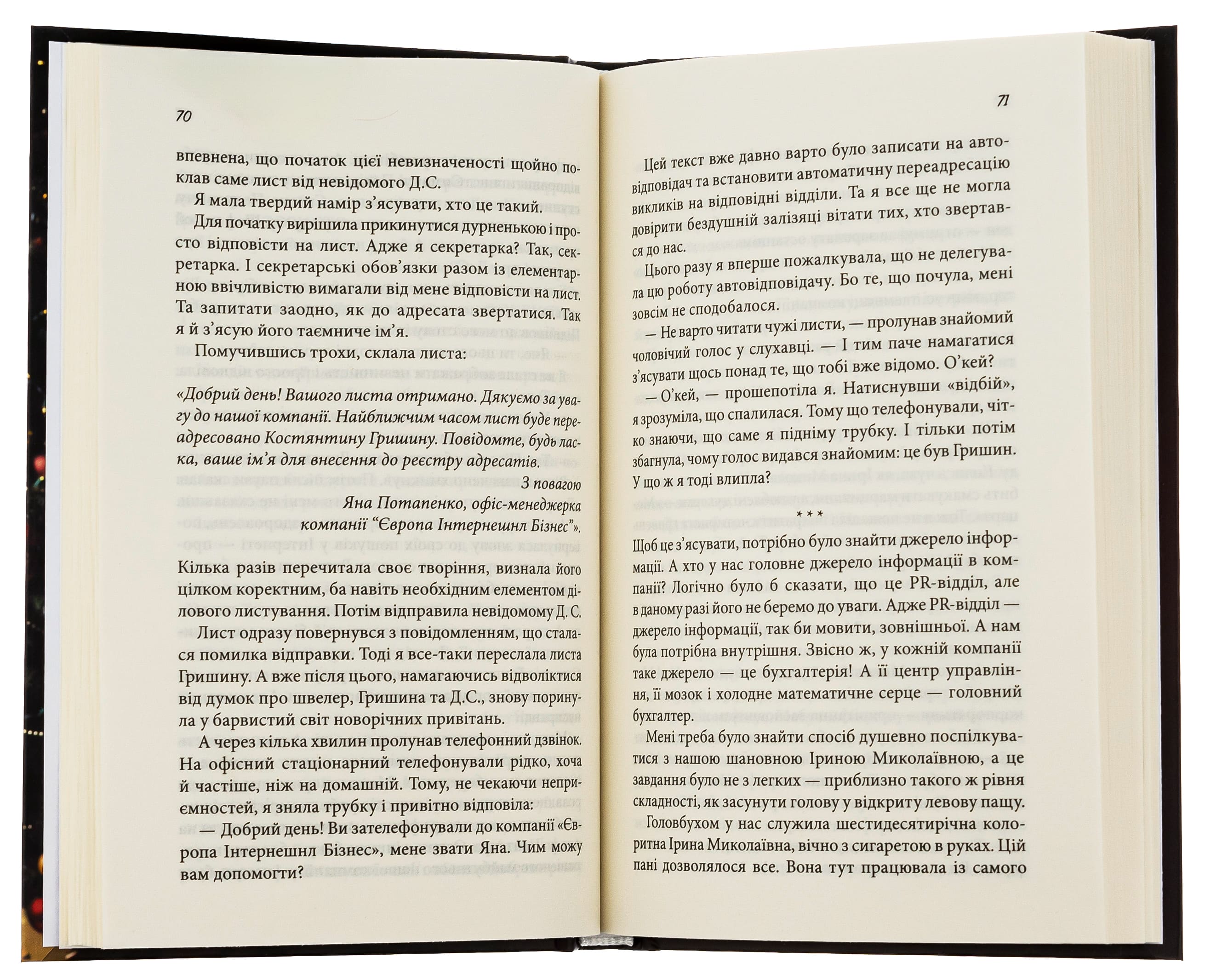 Книга "Волок Л. Девушка без платья" (у) (3861) 4