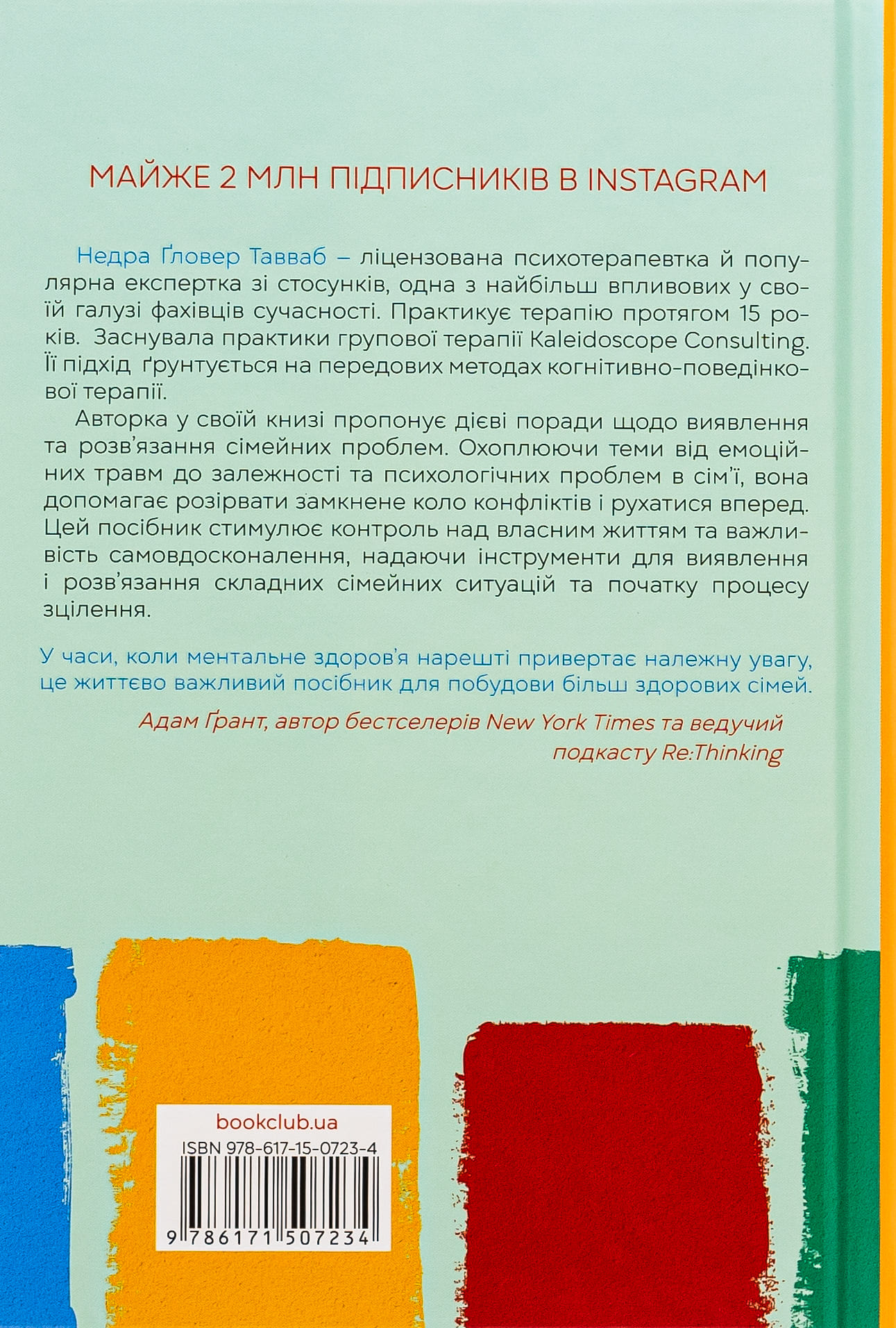 Книга "Тавваб Н.Ґ. Без драми. Посібник з налагодження стосунків у сім`ї" (у) (7234) 1