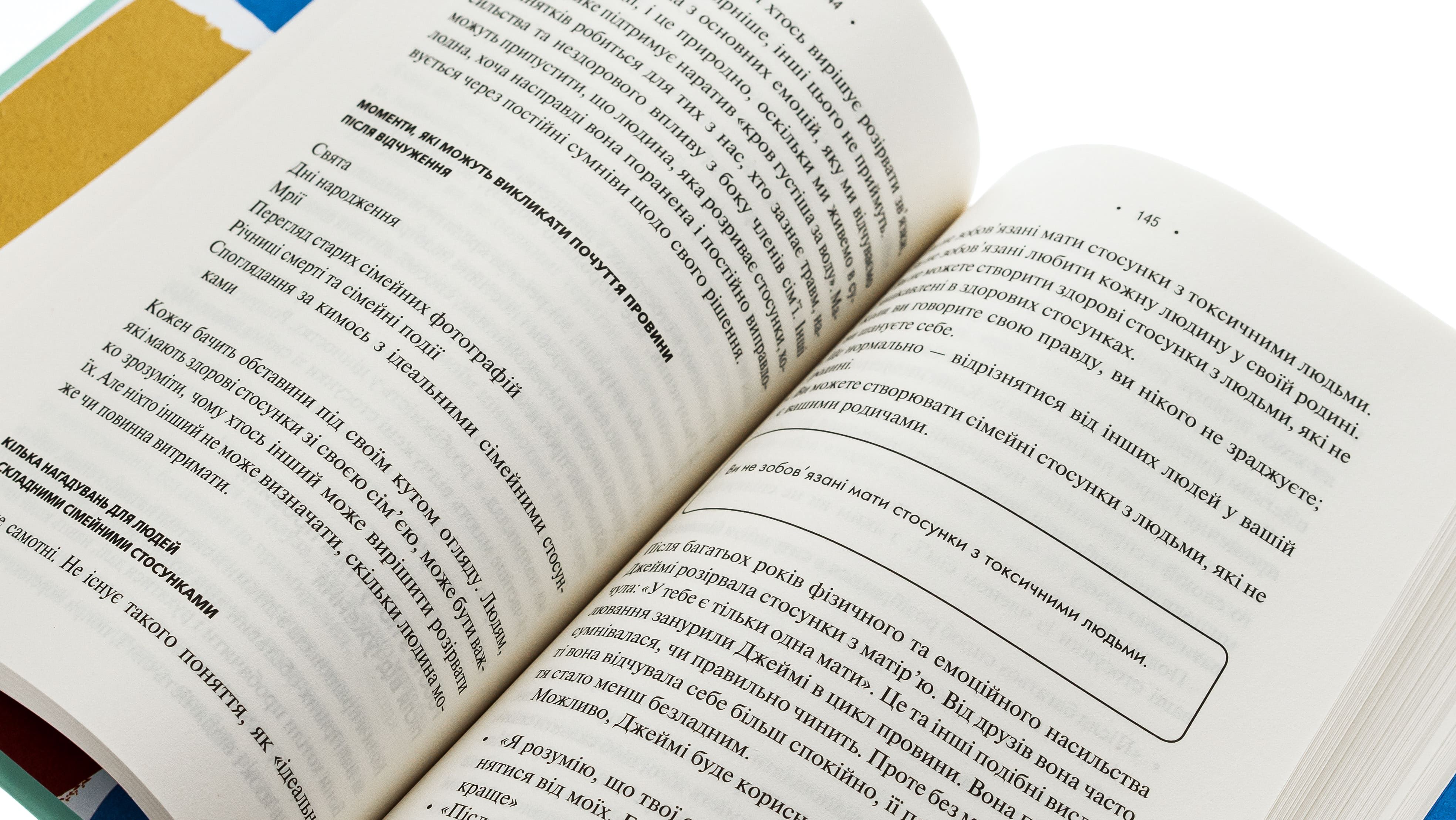 Книга "Тавваб Н.Ґ. Без драми. Посібник з налагодження стосунків у сім`ї" (у) (7234) 3