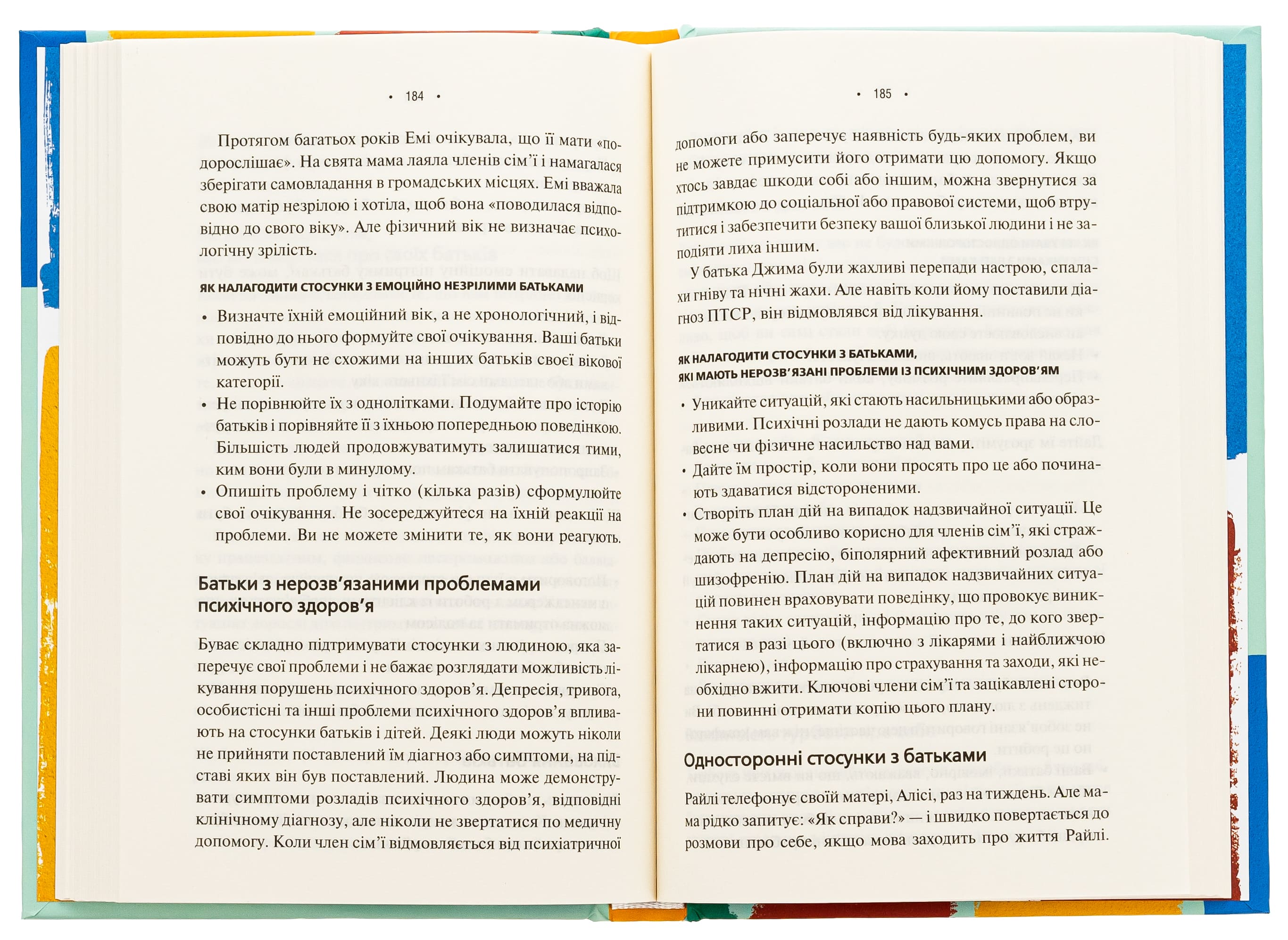 Книга "Тавваб Н.Ґ. Без драми. Посібник з налагодження стосунків у сім`ї" (у) (7234) 4