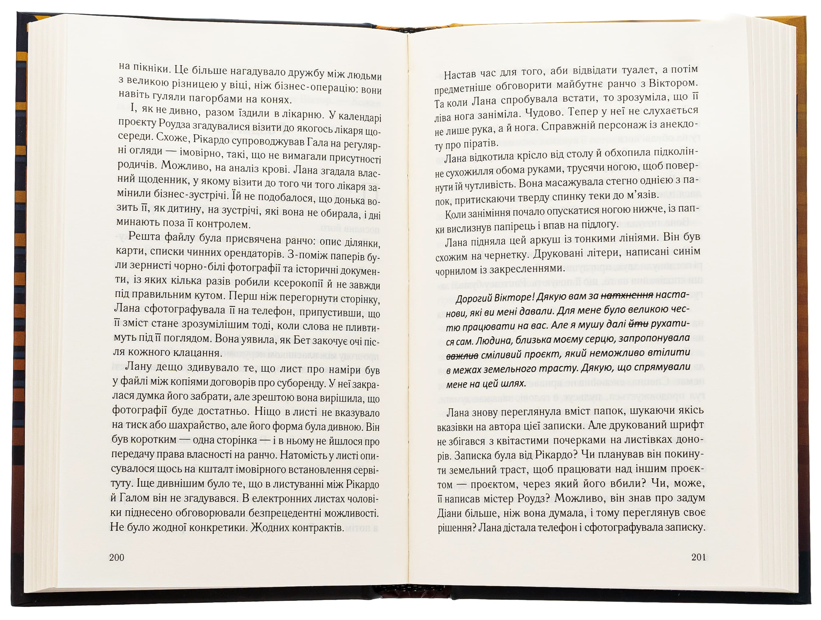 Книга "Саймон Н. Дочери-матери и ночь убийства" (у) (7210) 4