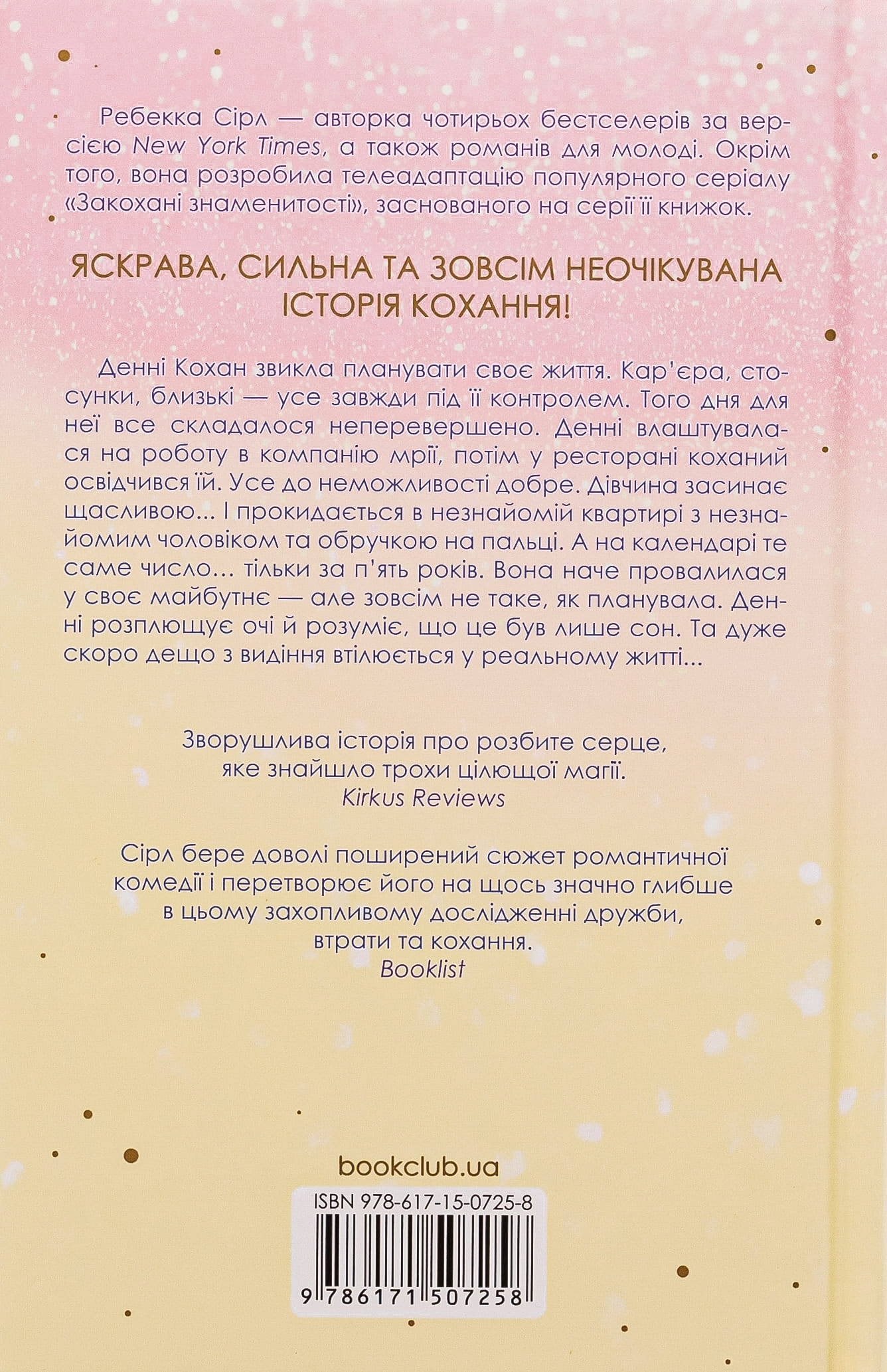 Книга "Сирл Р. За пять лет" (у) (7258) 1