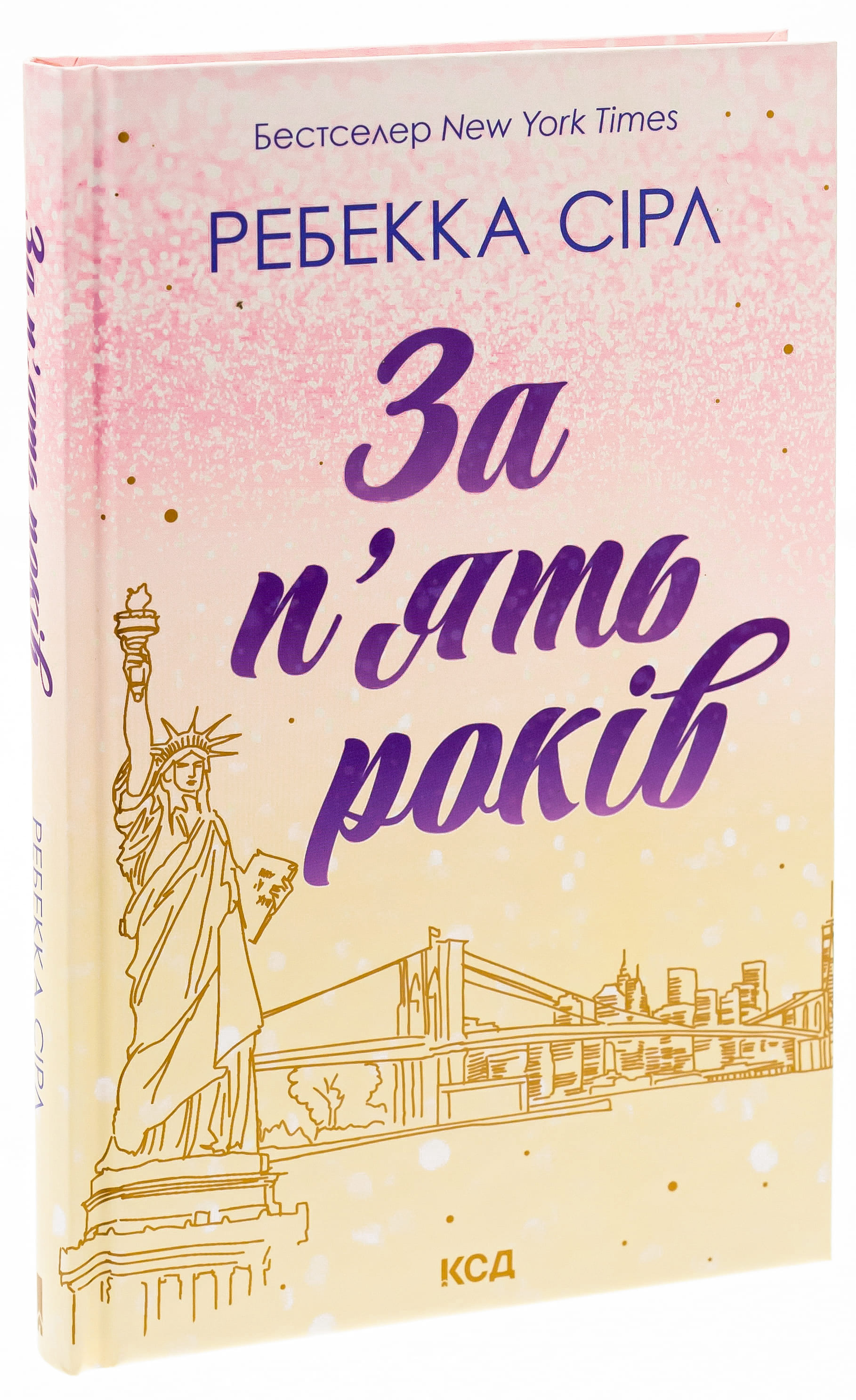 Книга "Сирл Р. За пять лет" (у) (7258) 2