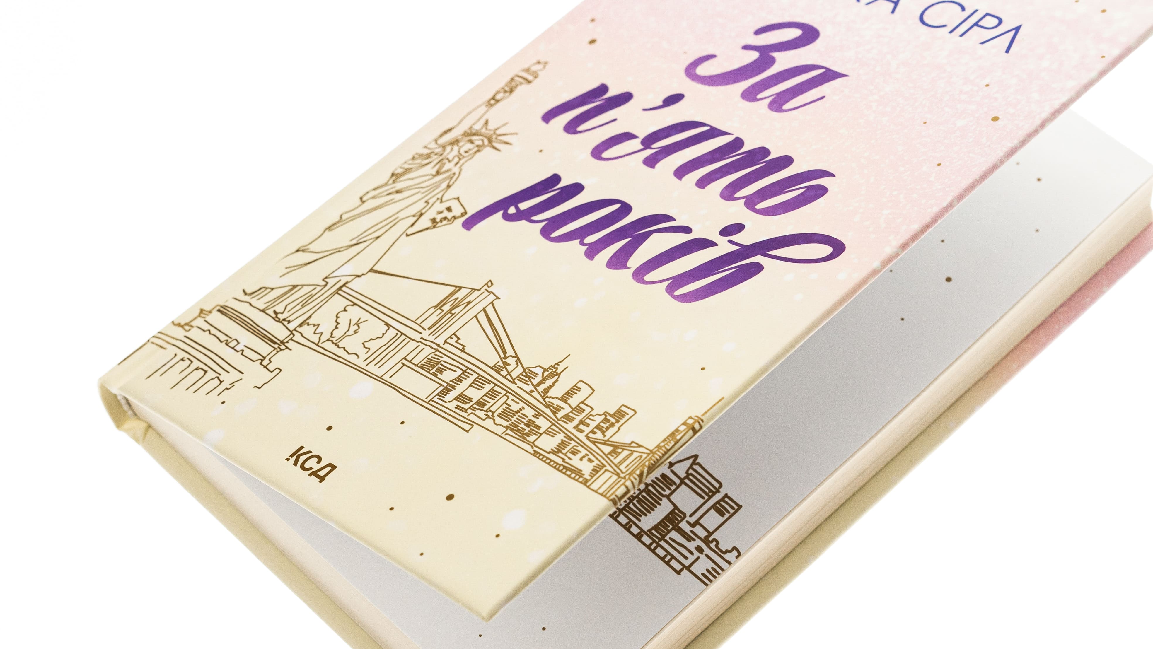 Книга "Сирл Р. За пять лет" (у) (7258) 3