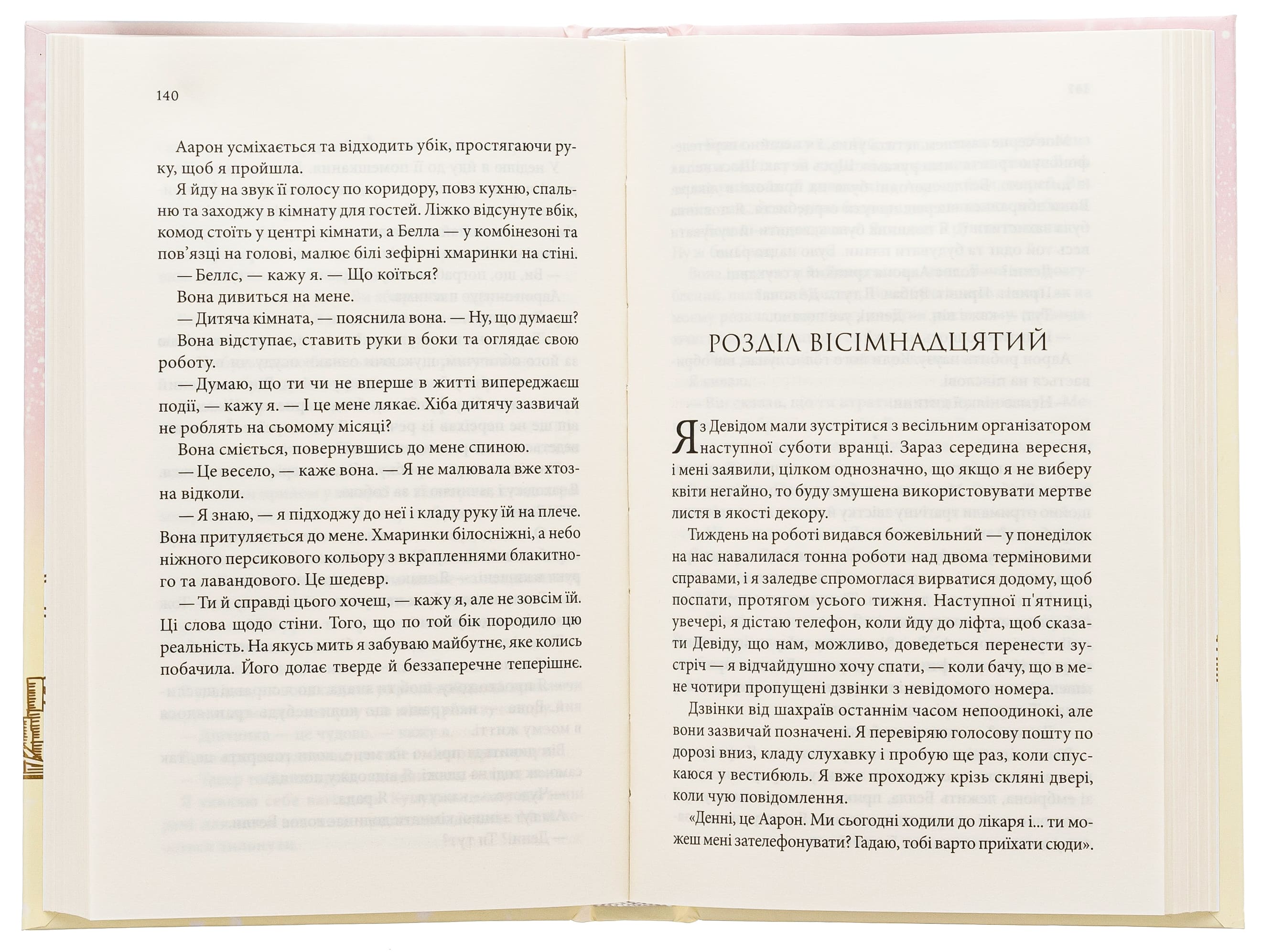 Книга "Сирл Р. За пять лет" (у) (7258) 5