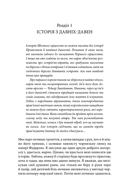 Книга "Гобб Р. Учень убивці. Assassin. Кн.1" (у) (3755) 1