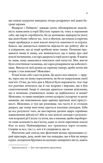 Книга "Гобб Р. Учень убивці. Assassin. Кн.1" (у) (3755) 2