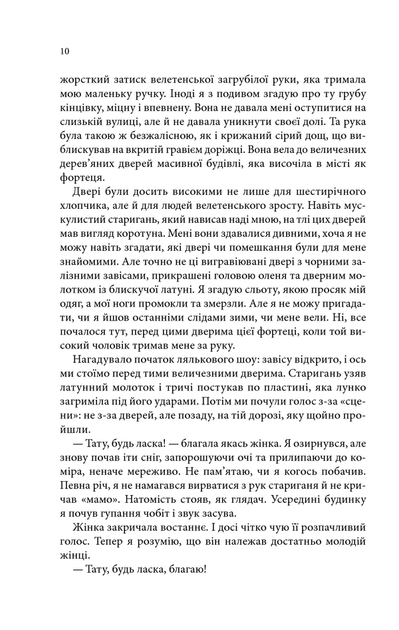Книга "Гобб Р. Учень убивці. Assassin. Кн.1" (у) (3755) 3